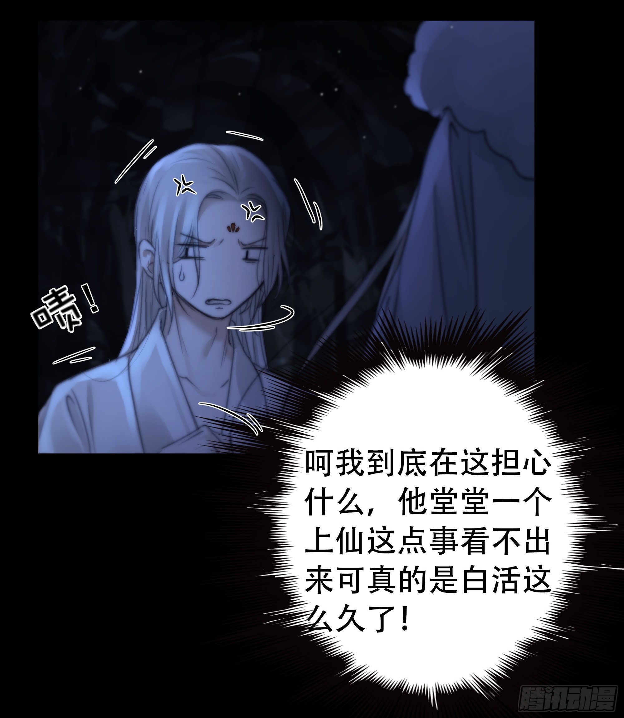 尊上对殿下的奇法甚是有用10