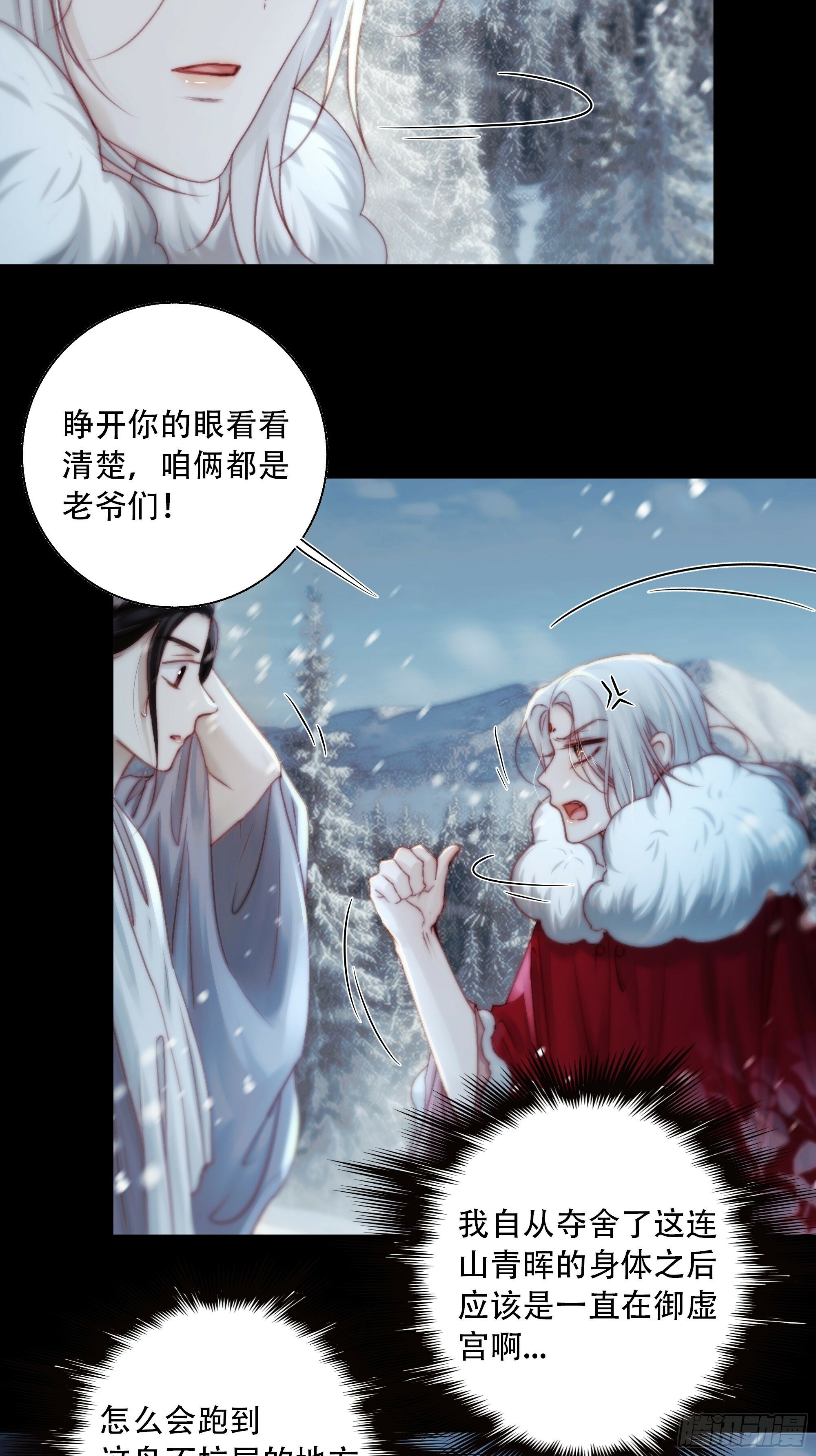 我好乱，到底是谁…抓着谁不放？8