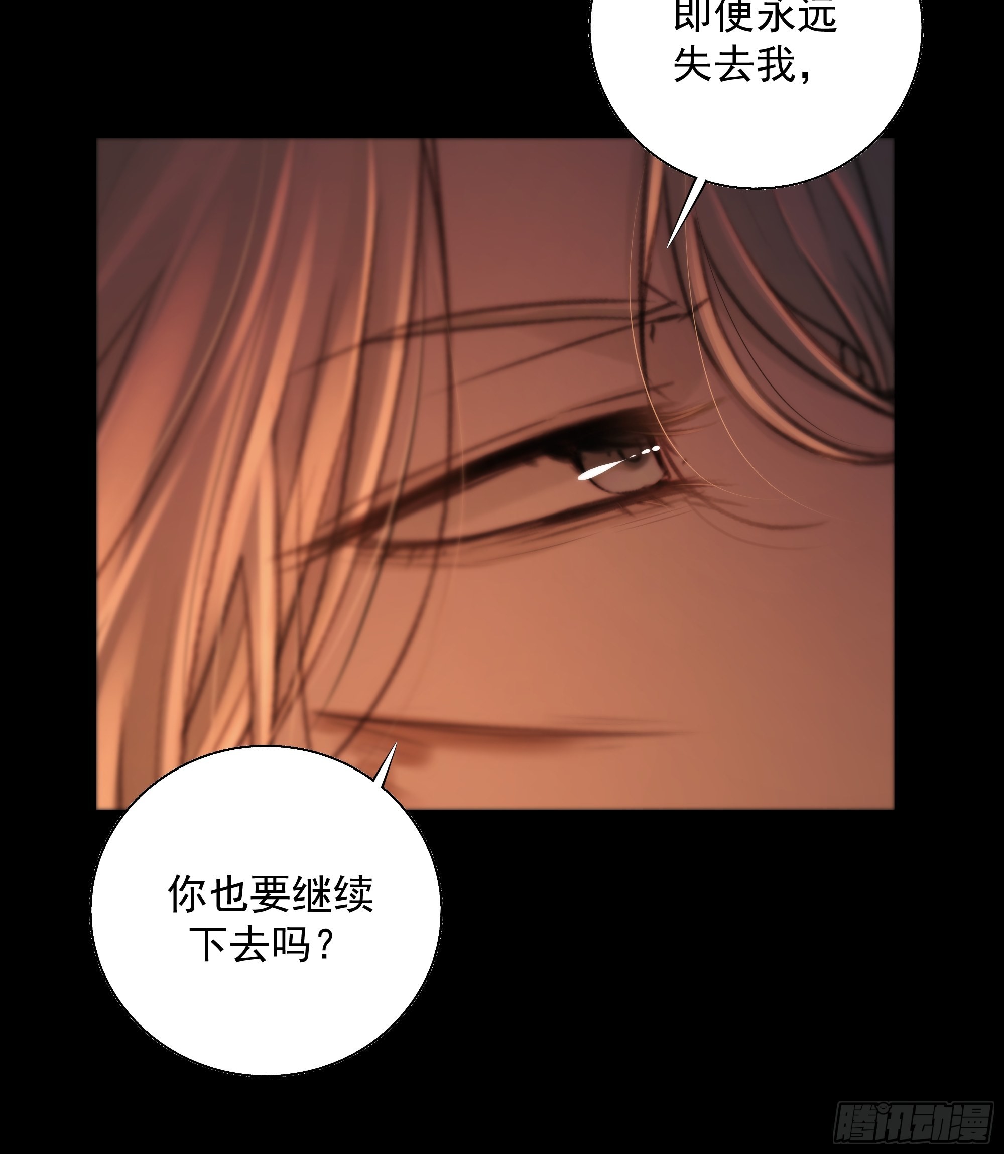 心如枯木不等春秋42
