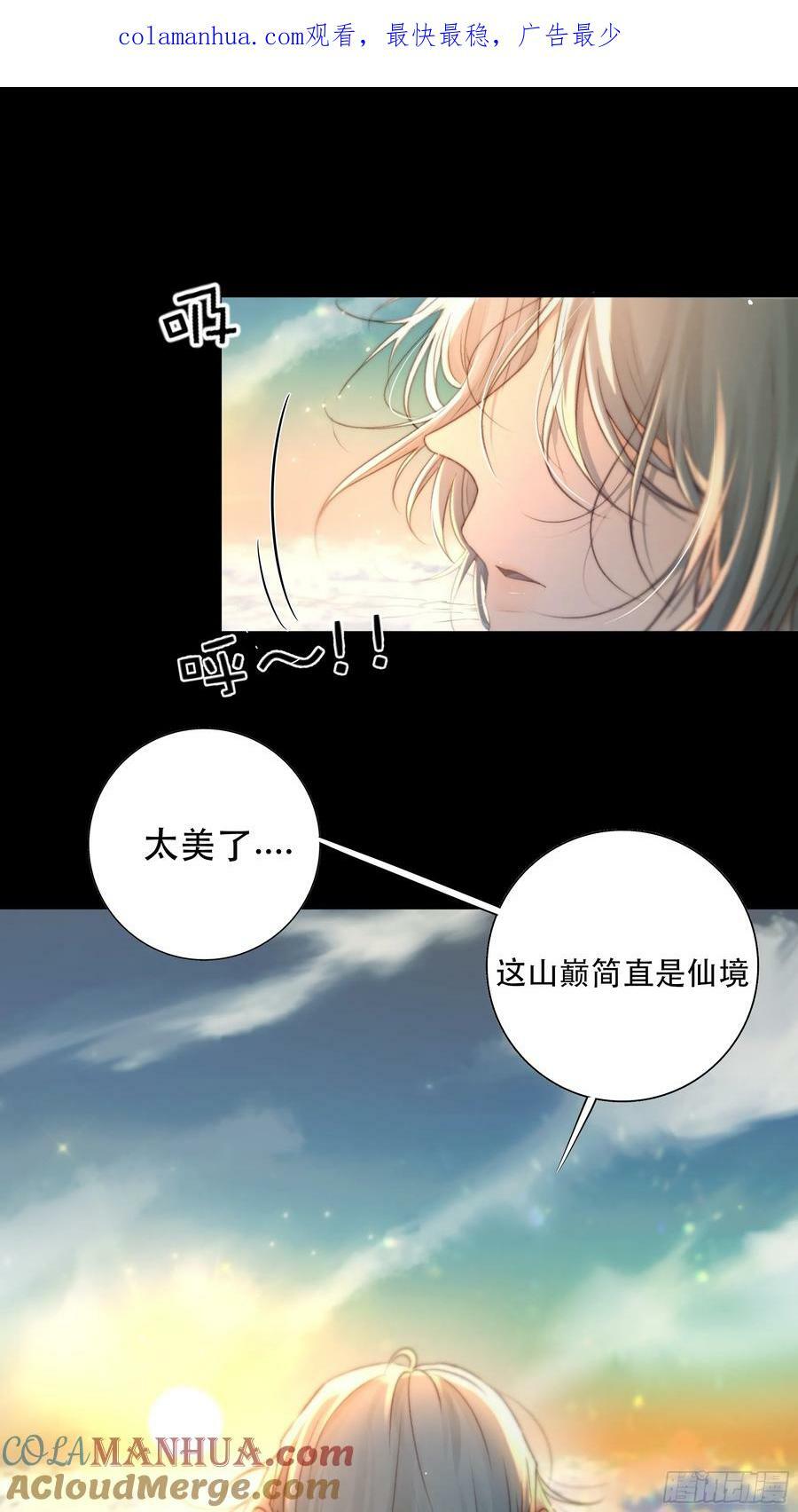 值此山巅，与你定格3