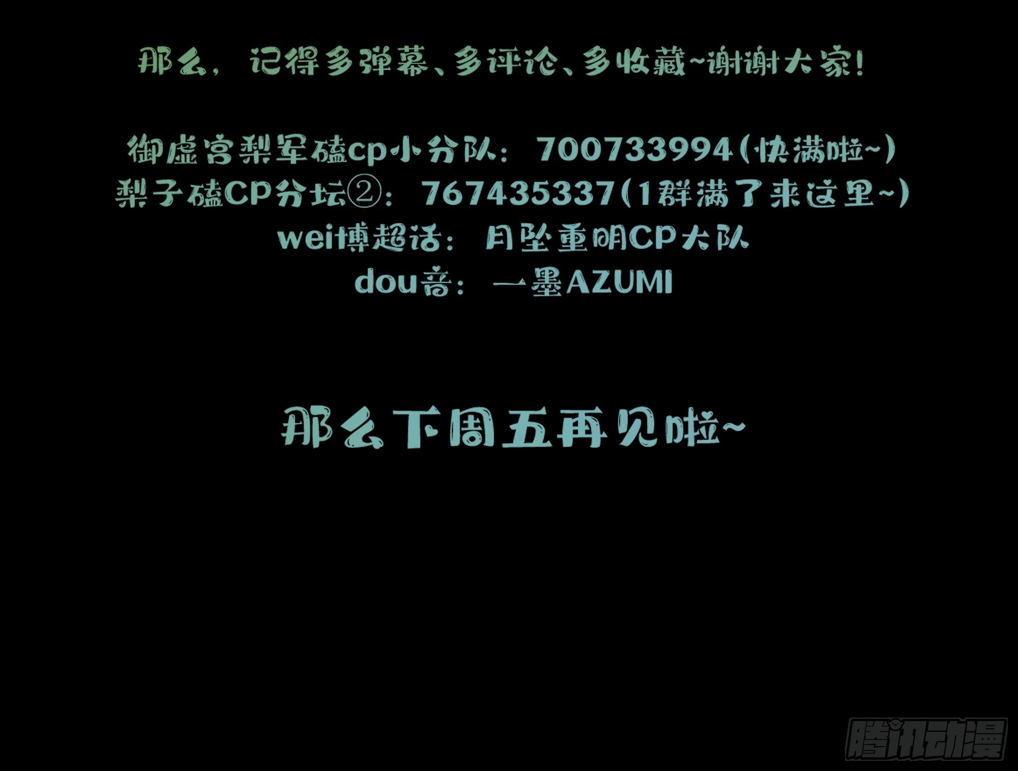 入夜了，我们不妨先暖暖身47