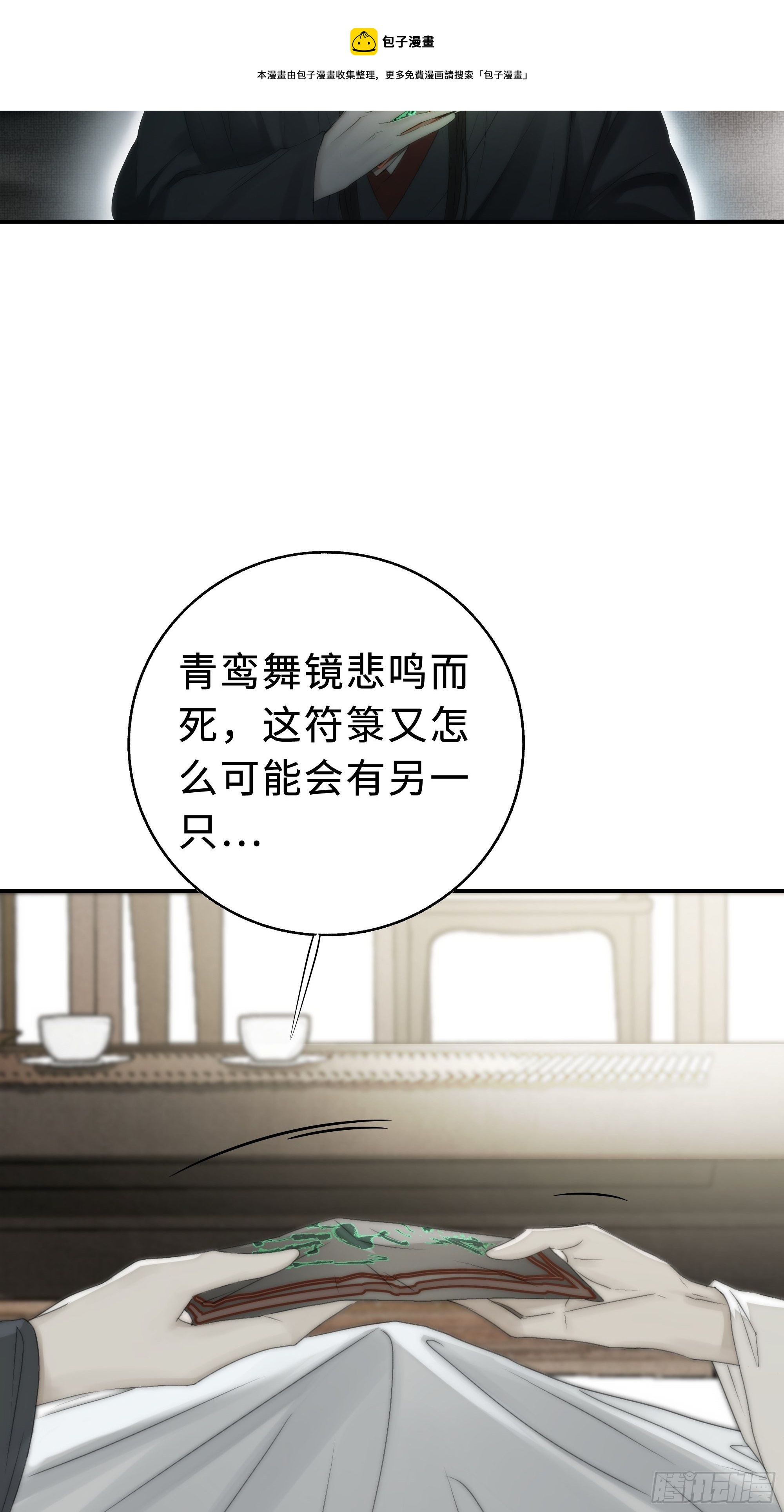 南荒国一事，终究是……22