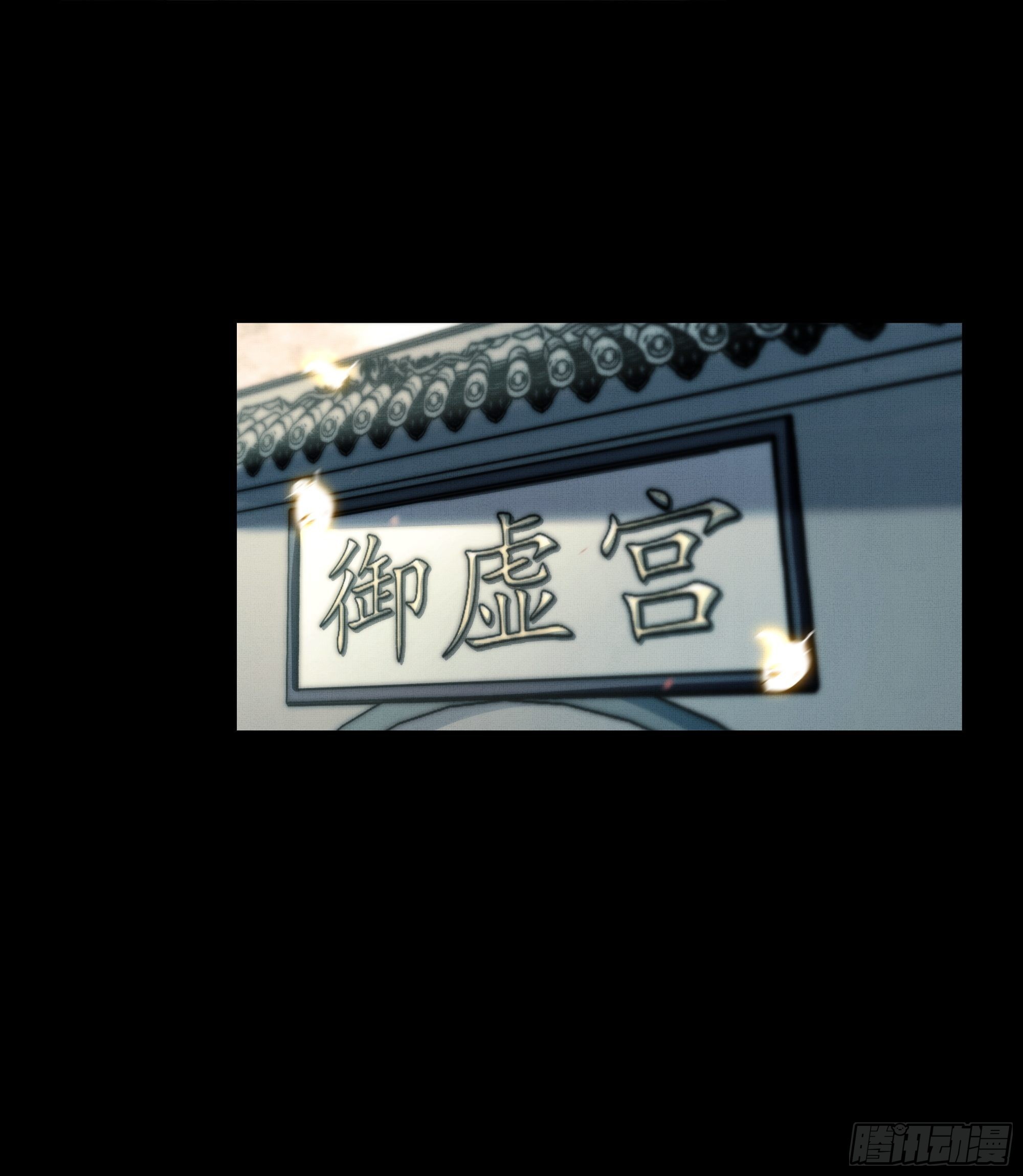 了无牵挂，方能修得上仙……？18