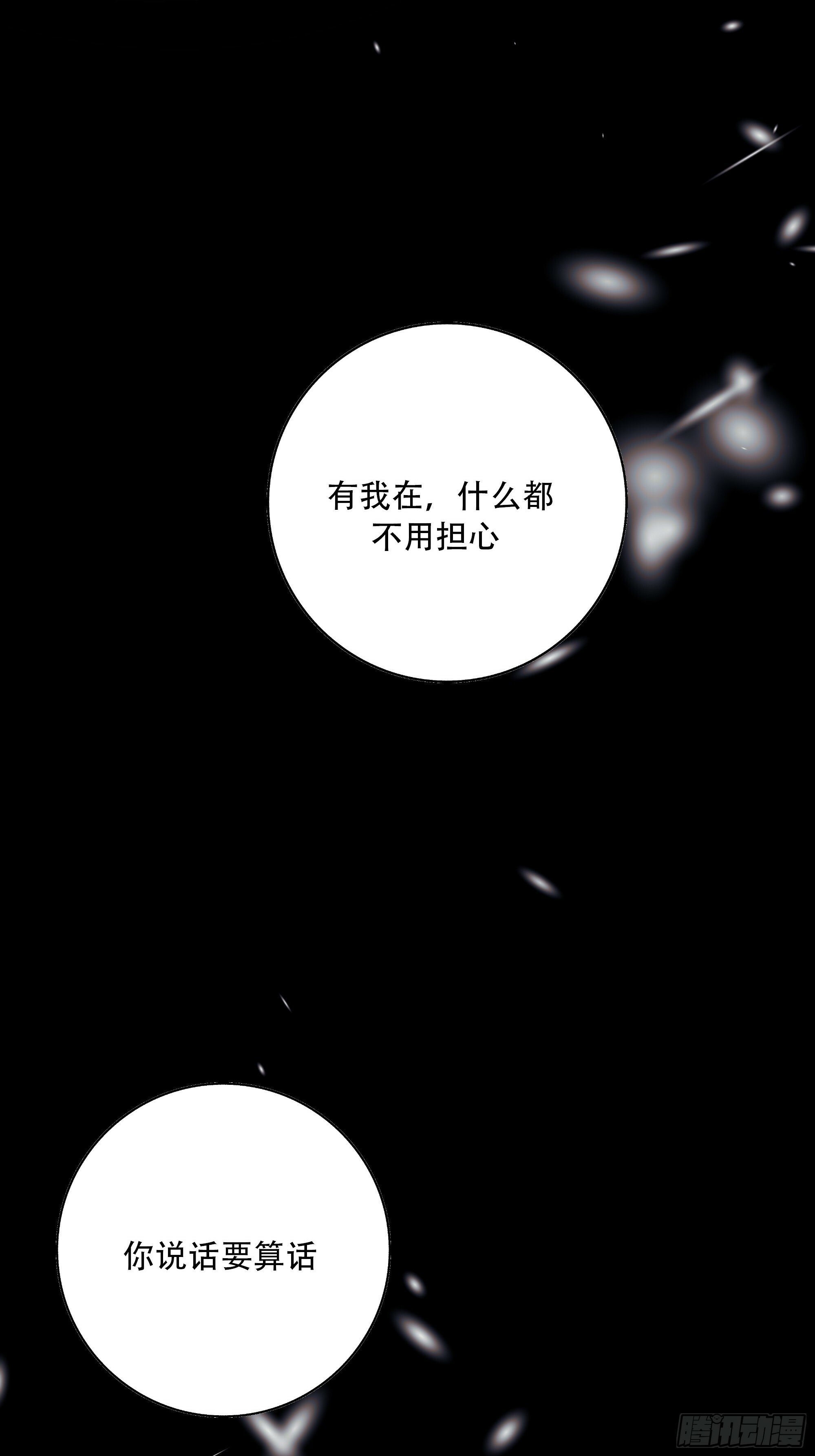 有我在，什么都不要怕56