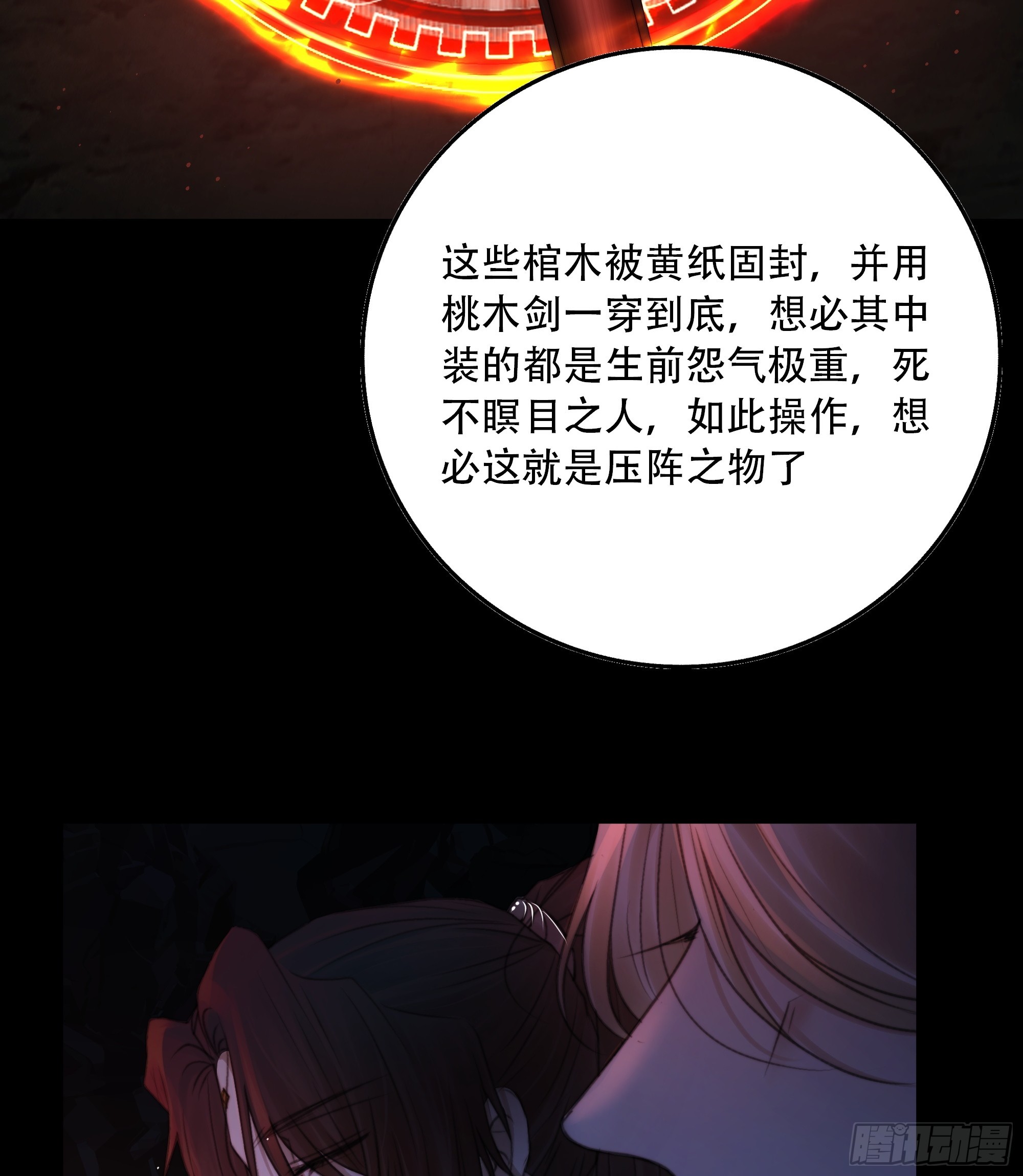 天道不公，枯骨愤鸣！17