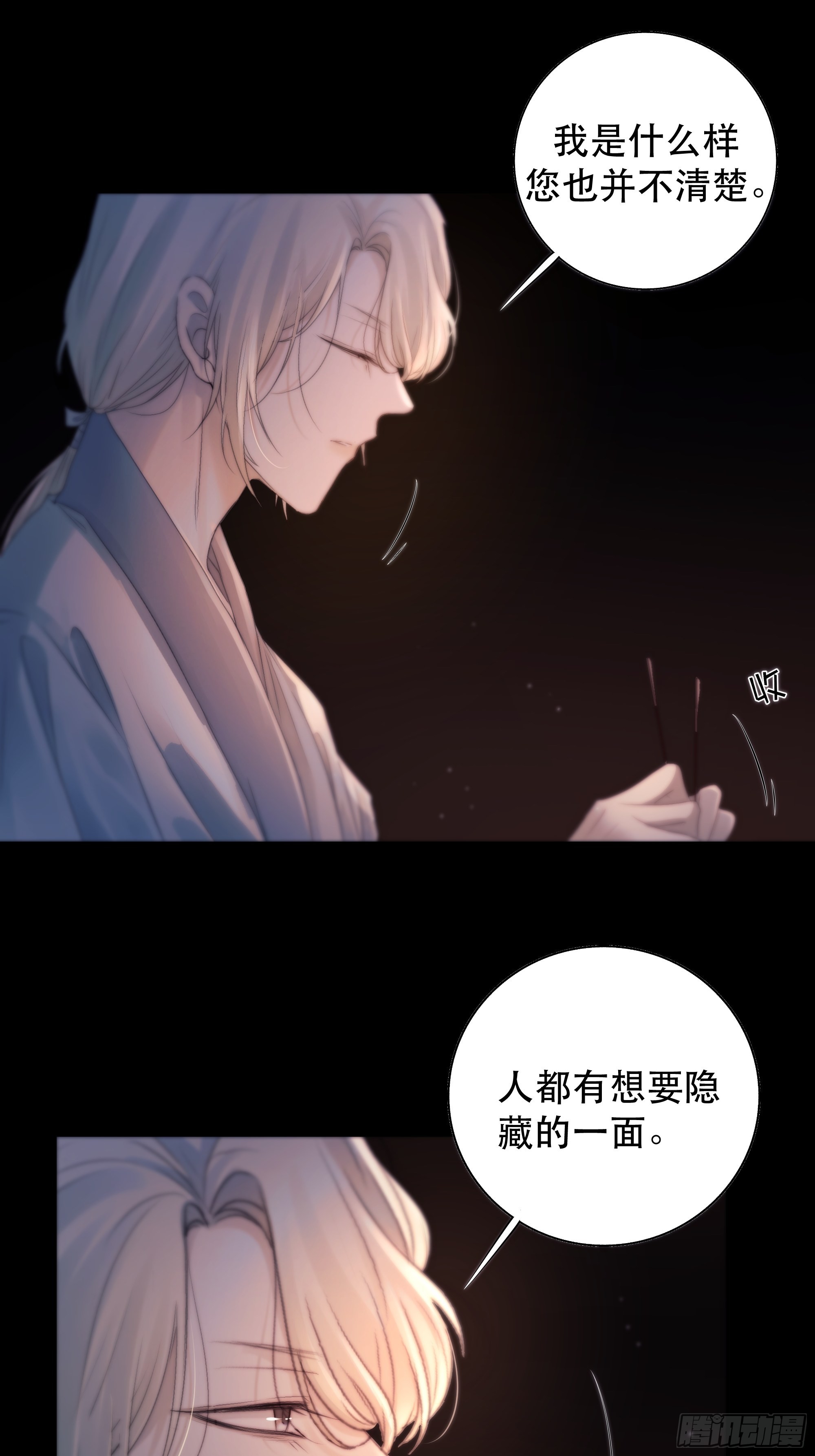 心声澜翻，能否与你同梦？31