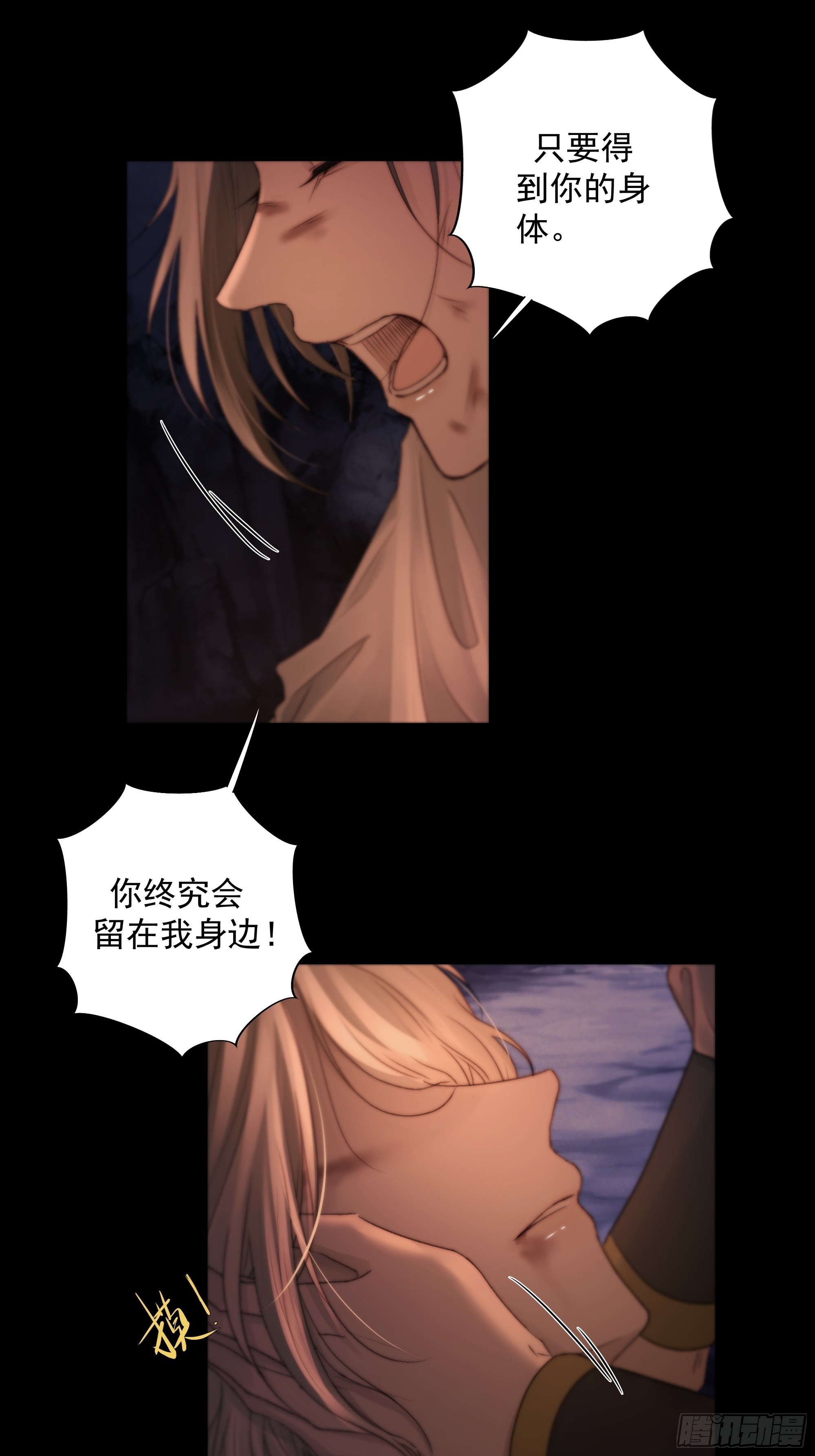 心如枯木不等春秋43