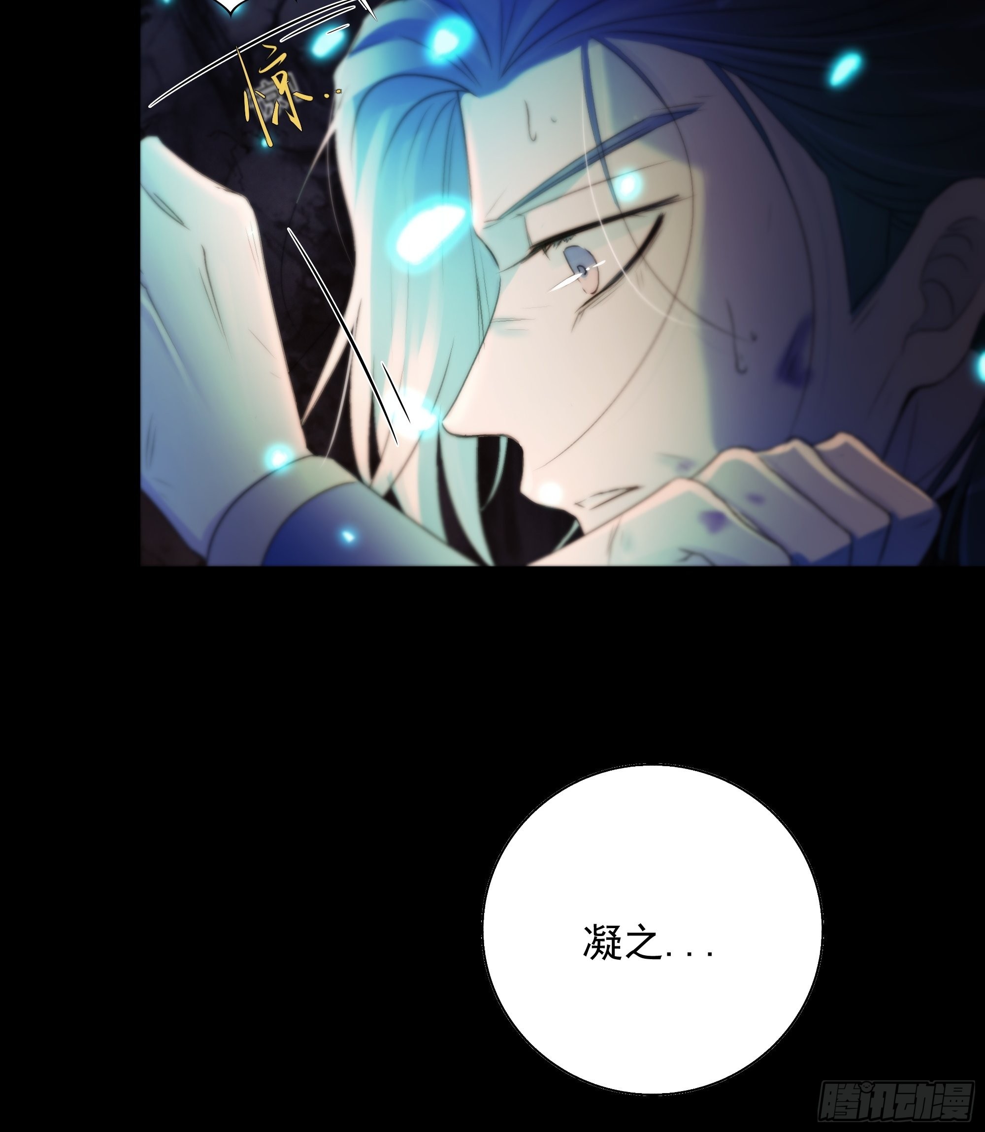 心如枯木不等春秋46