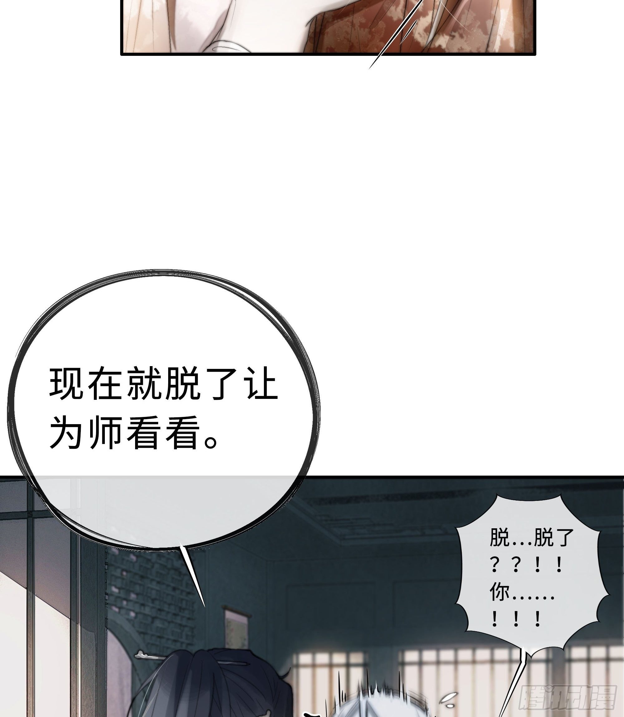 你不要定我上瘾33