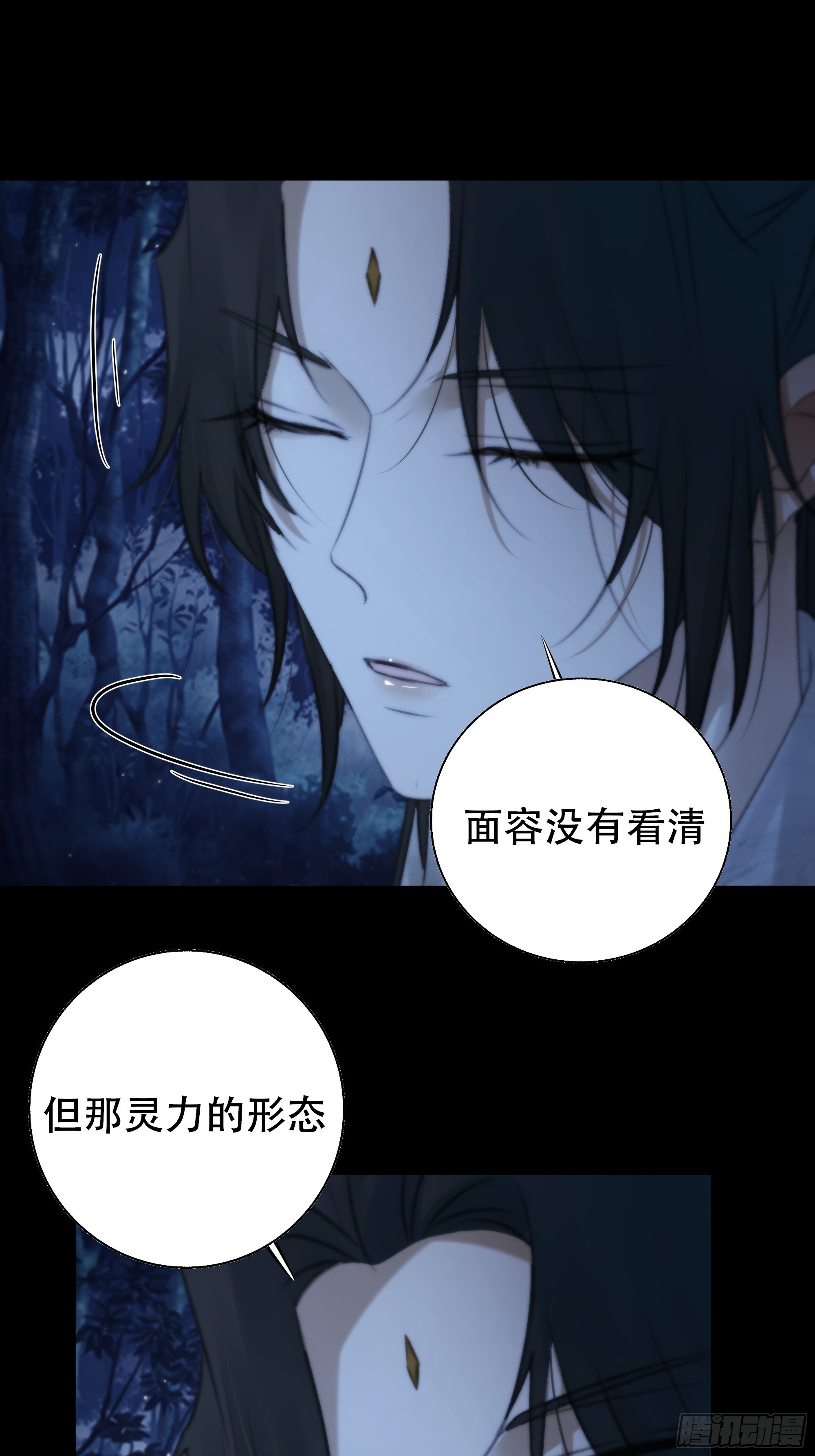 诡异黑雾，颇有蹊跷51