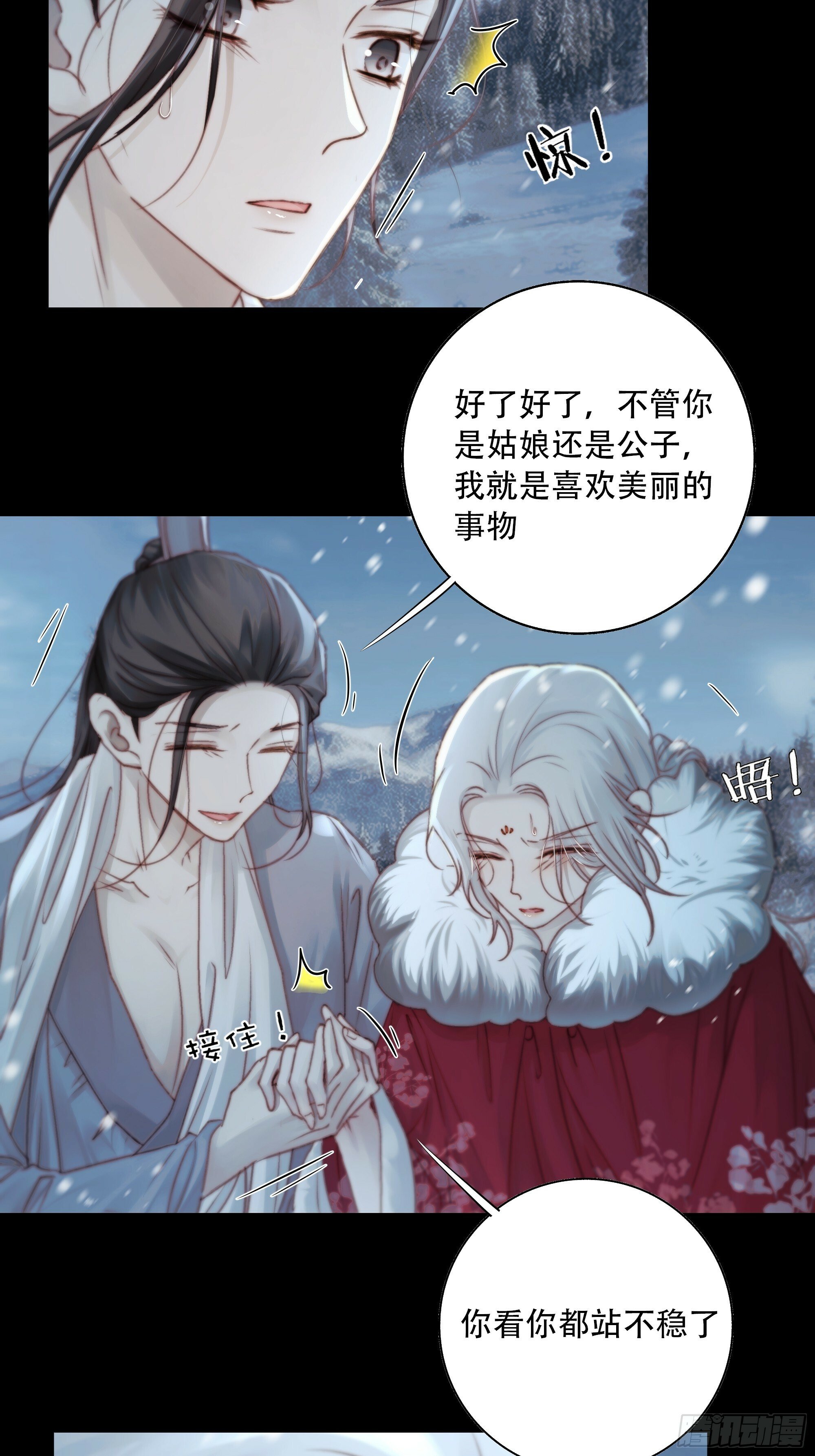 我好乱，到底是谁…抓着谁不放？12