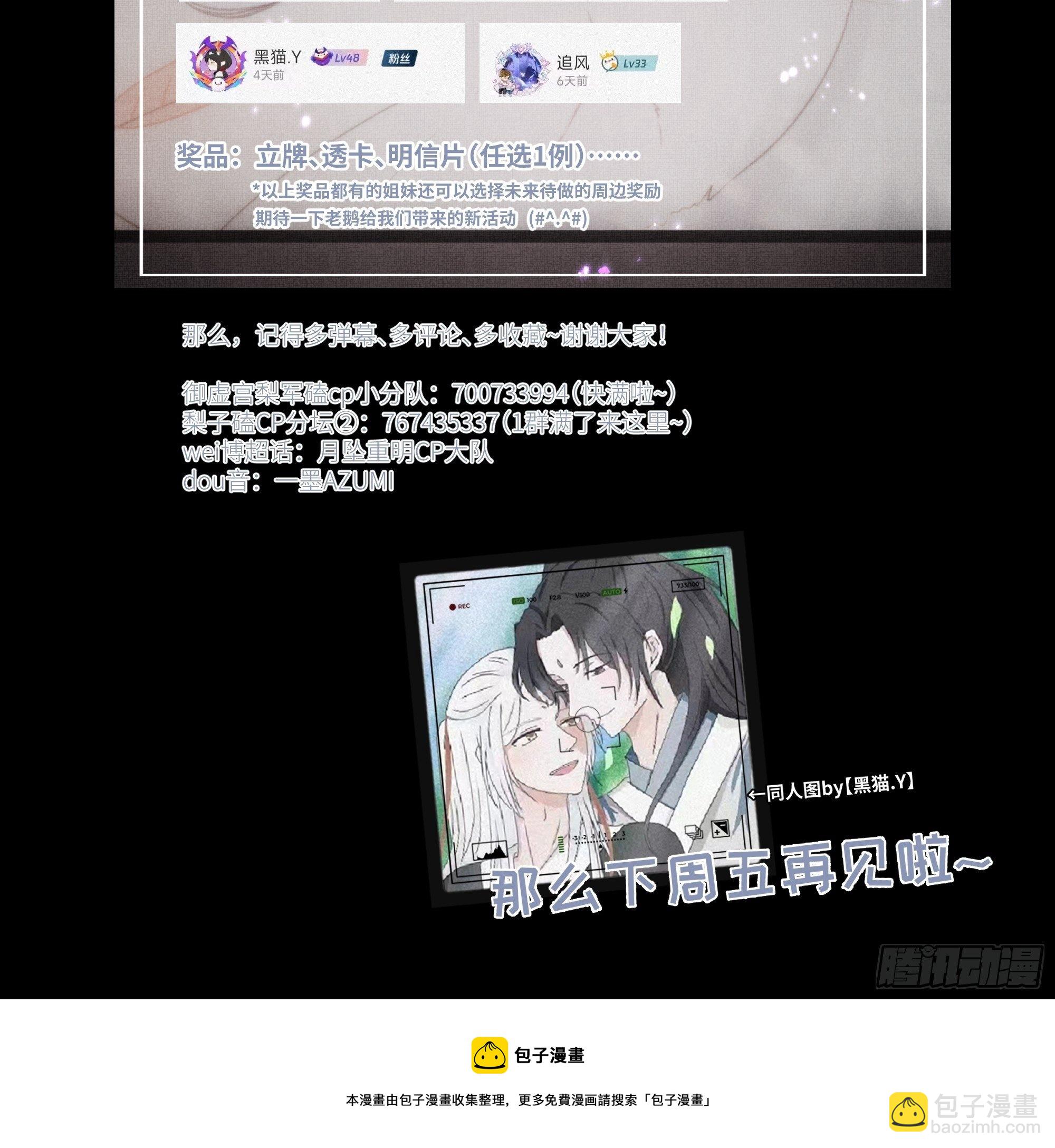 别动，我为你护法。45