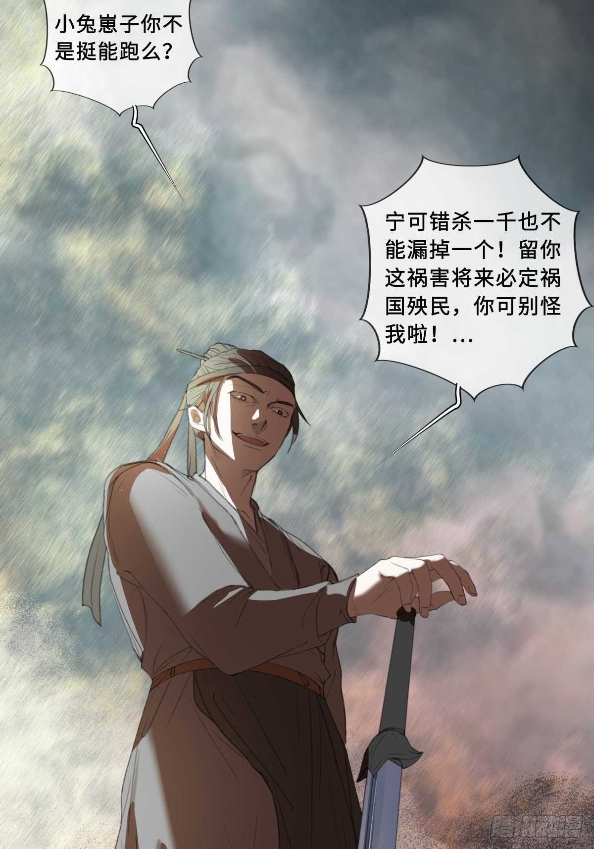 序章：天道之下皆蝼蚁？！36