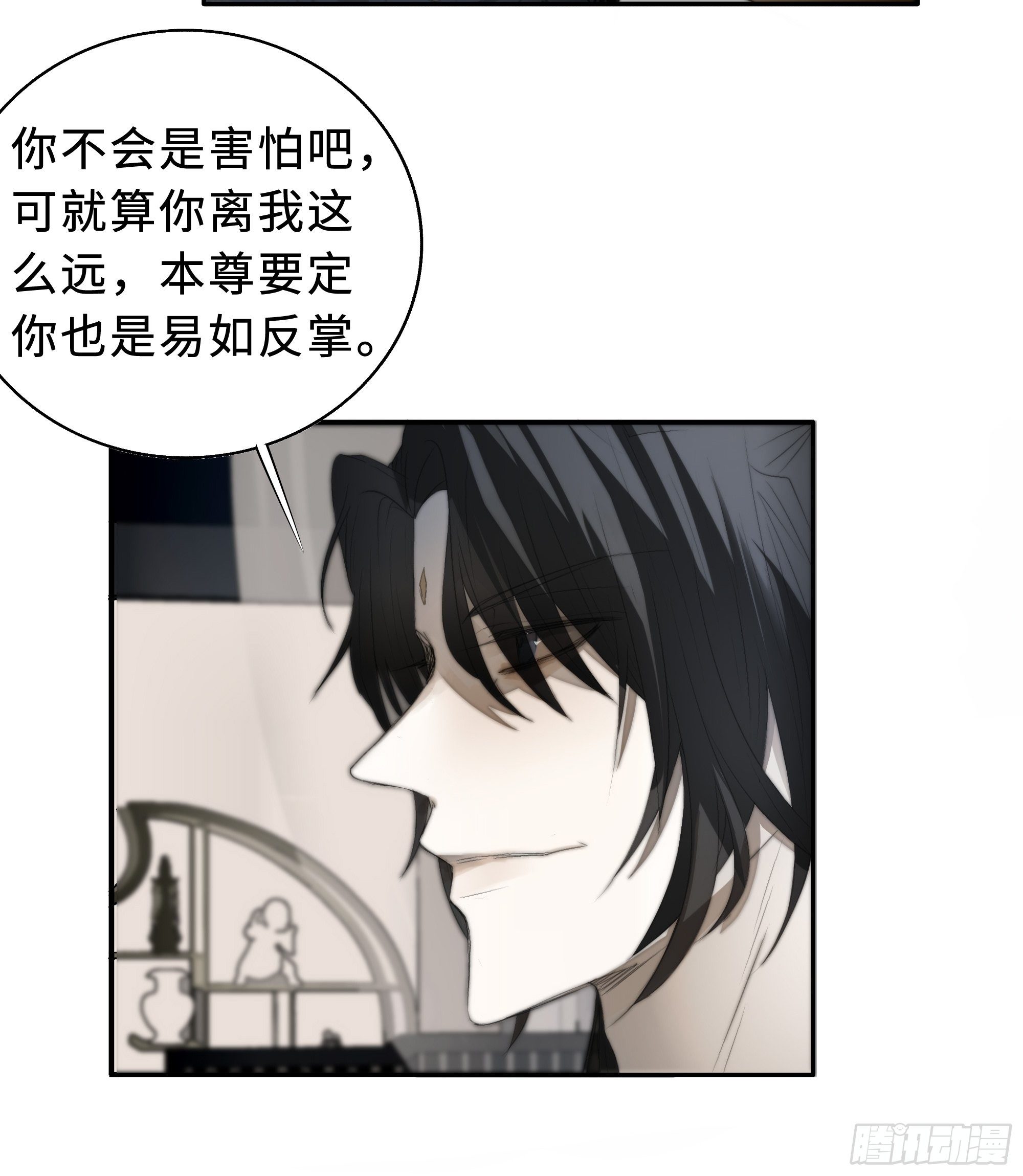为师有一个礼物42