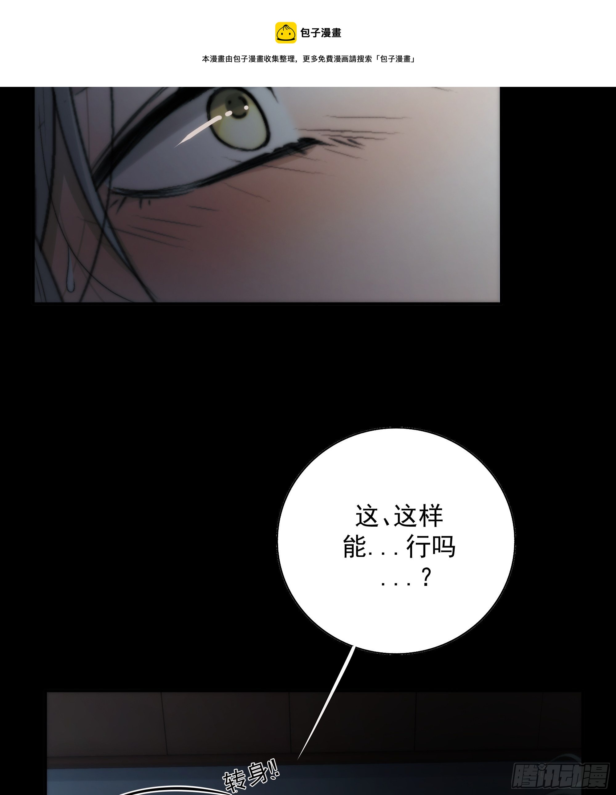 别动，我为你护法。32