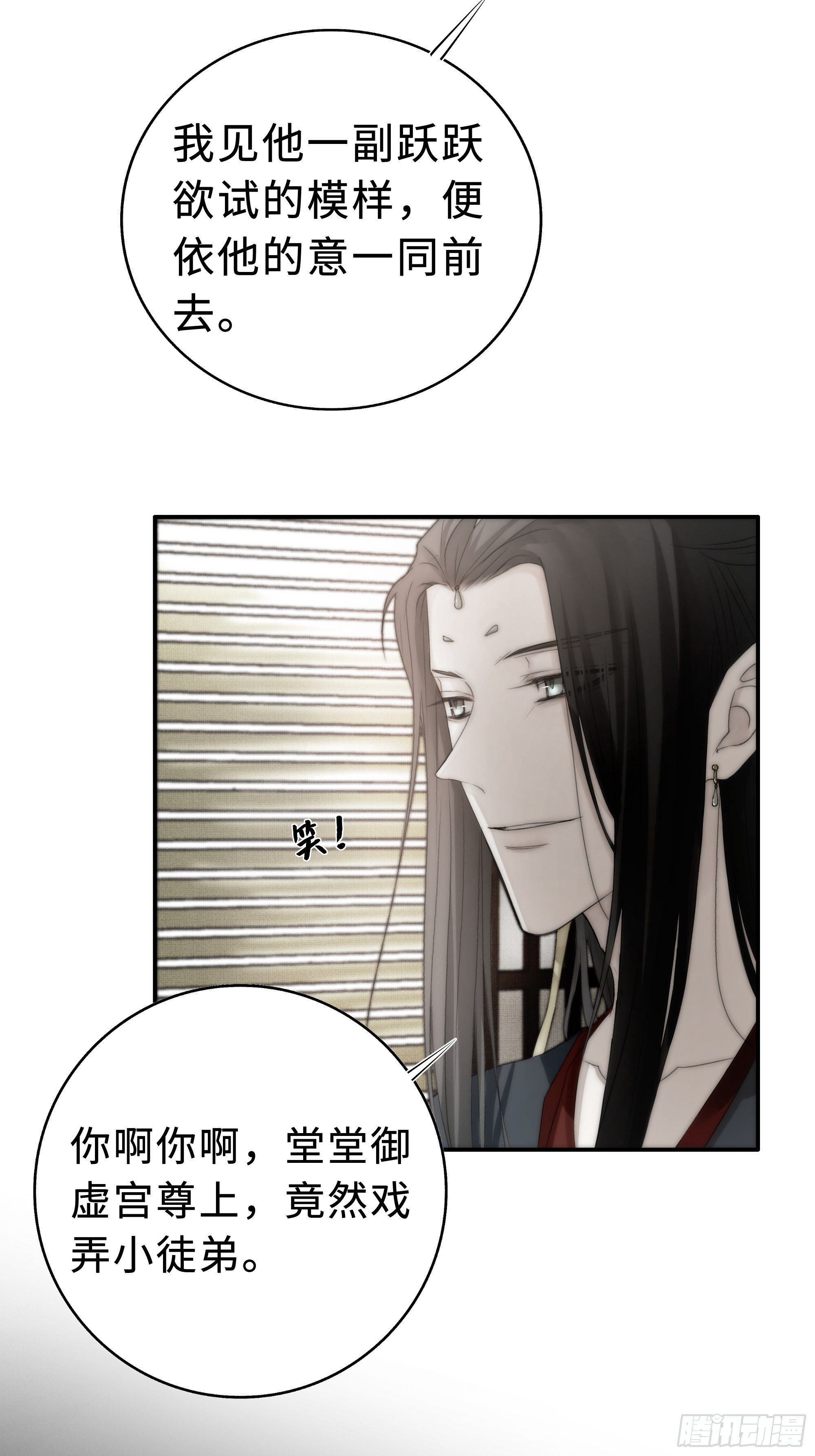 南荒国一事，终究是……17
