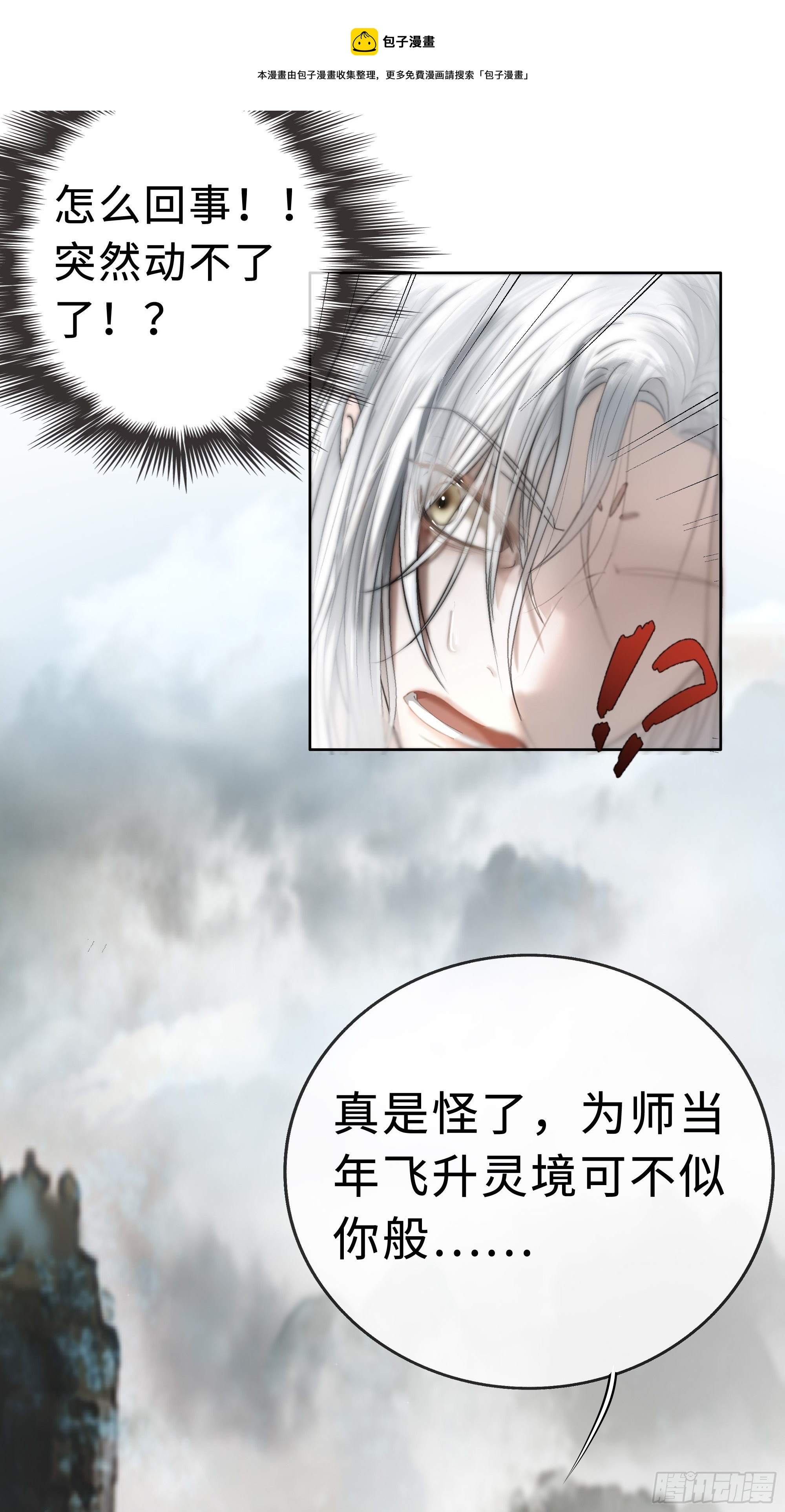 君子报仇三百年不晚32