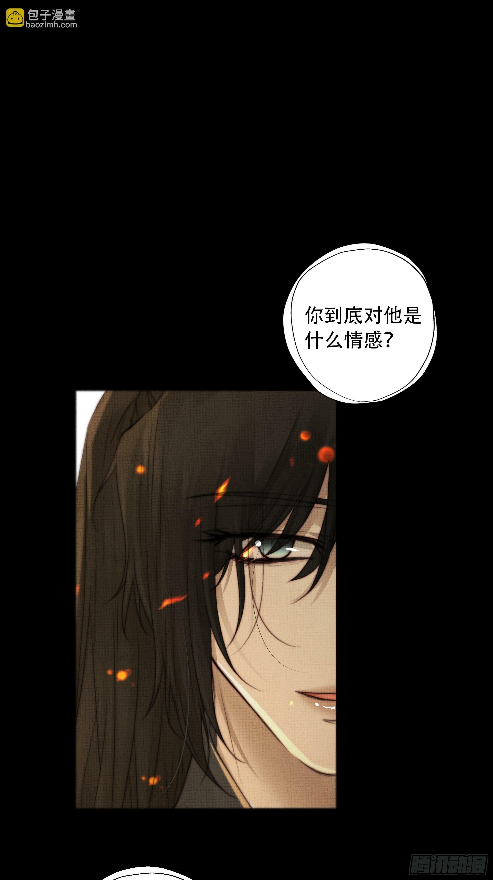 所以，你对他是什么感情？3