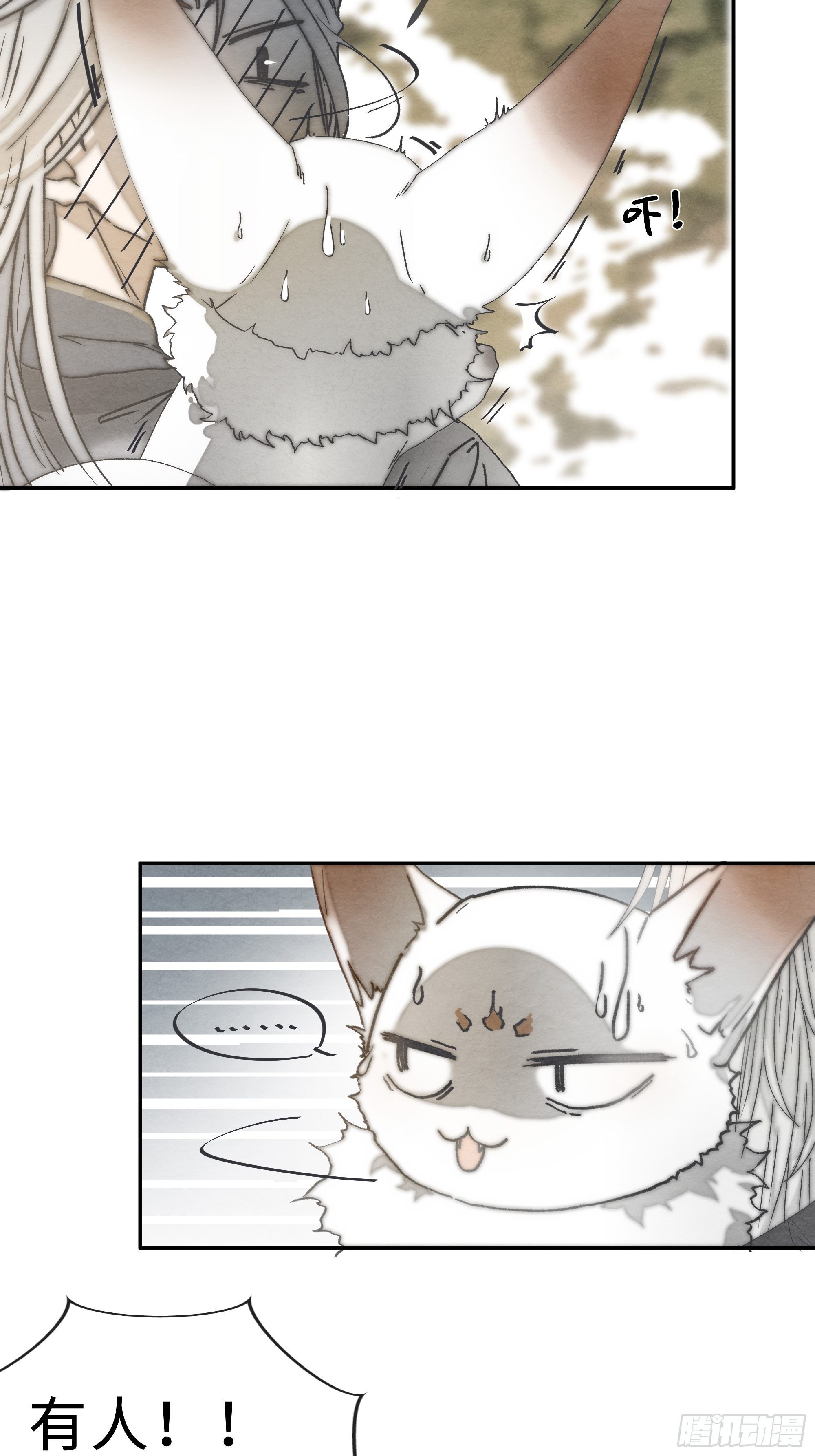为师有一个礼物8