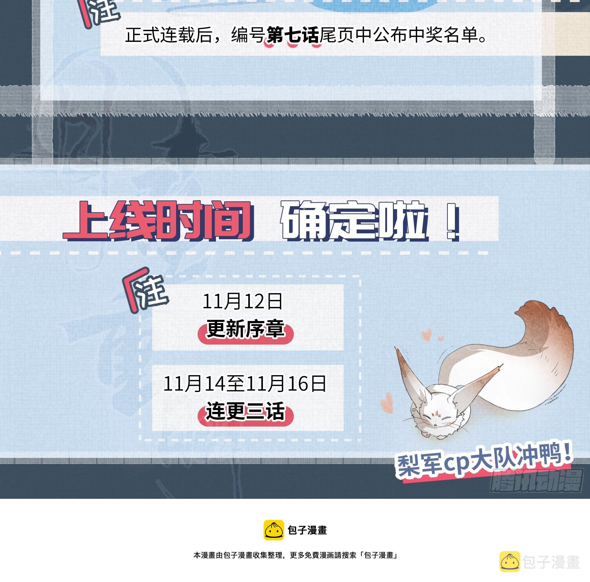 放料：作者不想公开的情报13