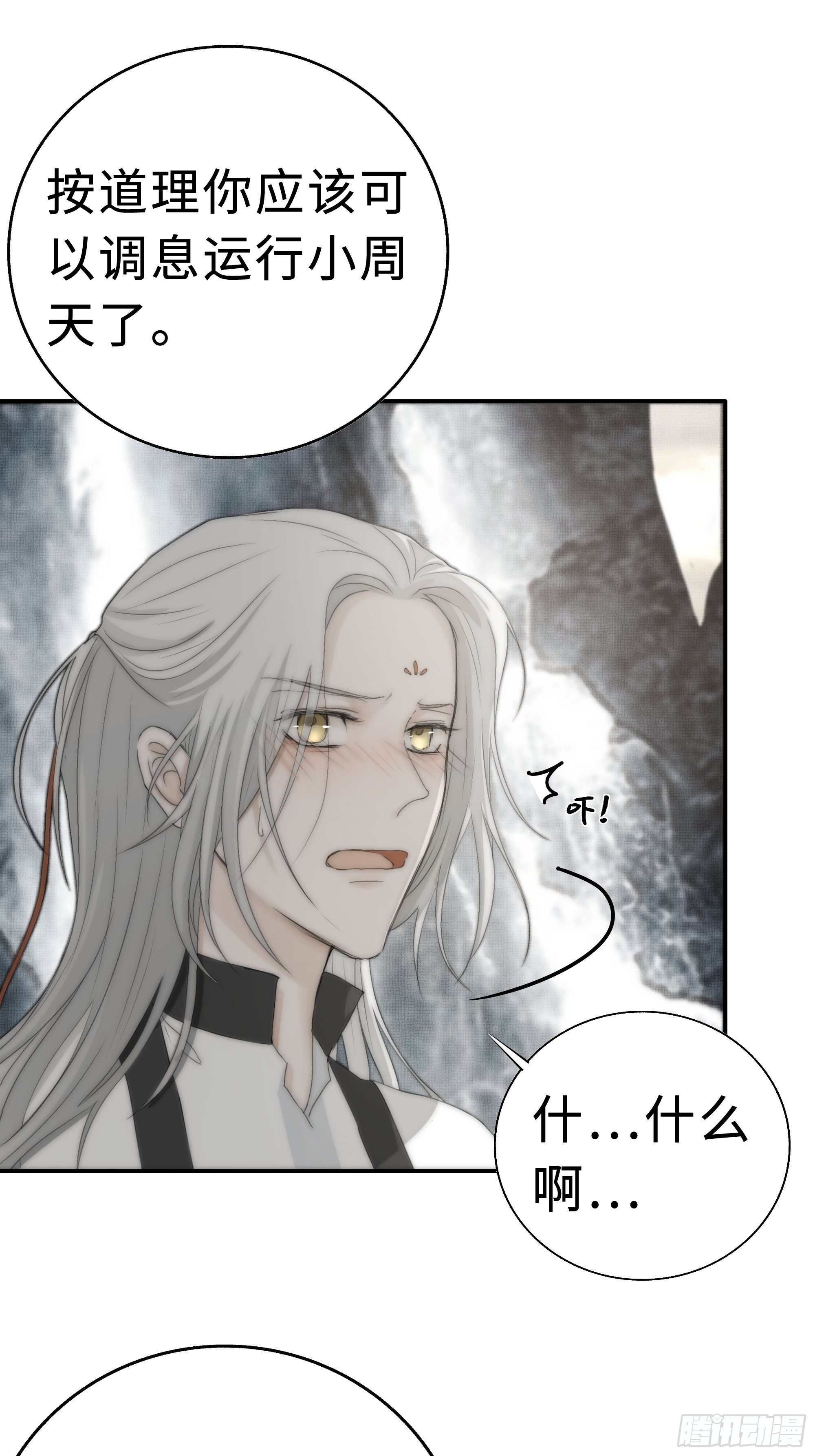南荒国一事，终究是……45