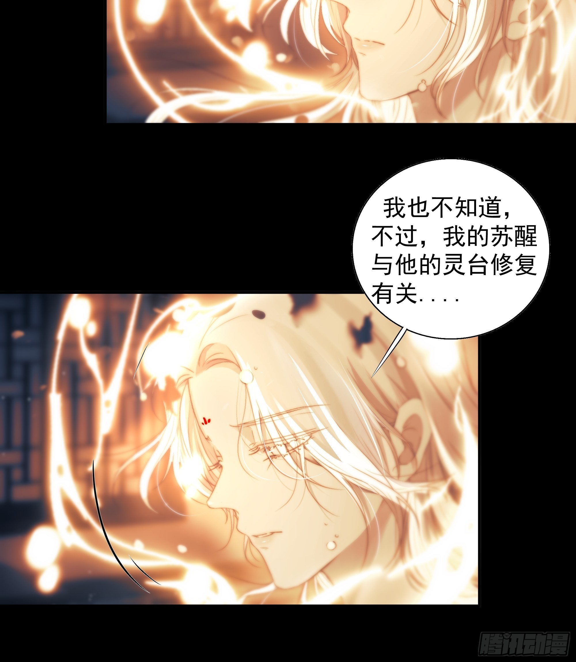 枯灯与觞歌，奈之若何？50