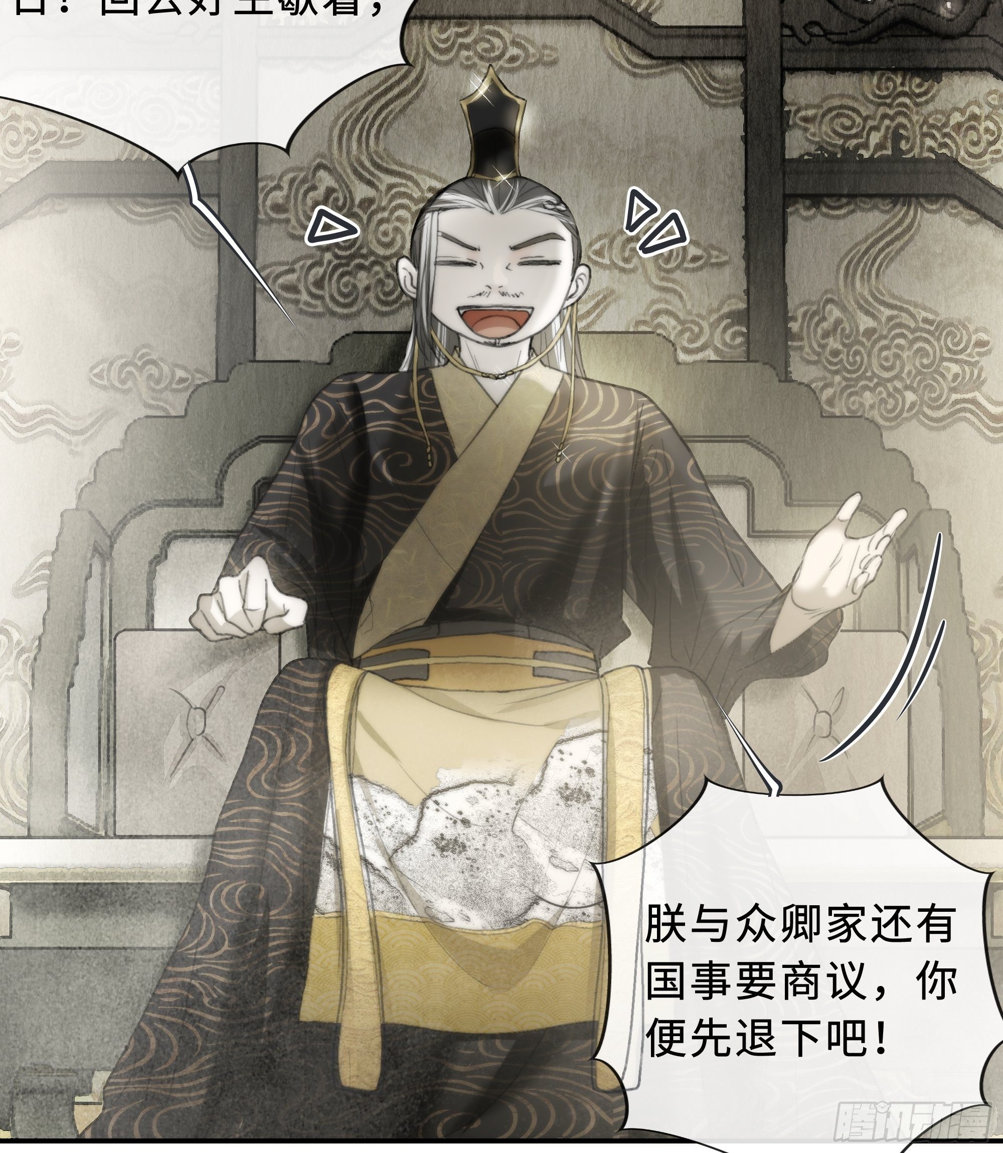 你身上有觞月的气息54