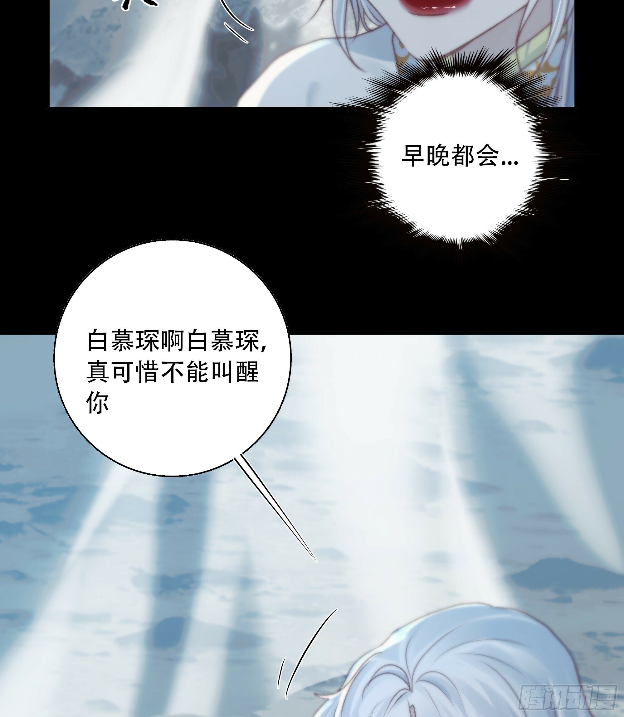 我好乱，到底是谁…抓着谁不放？33