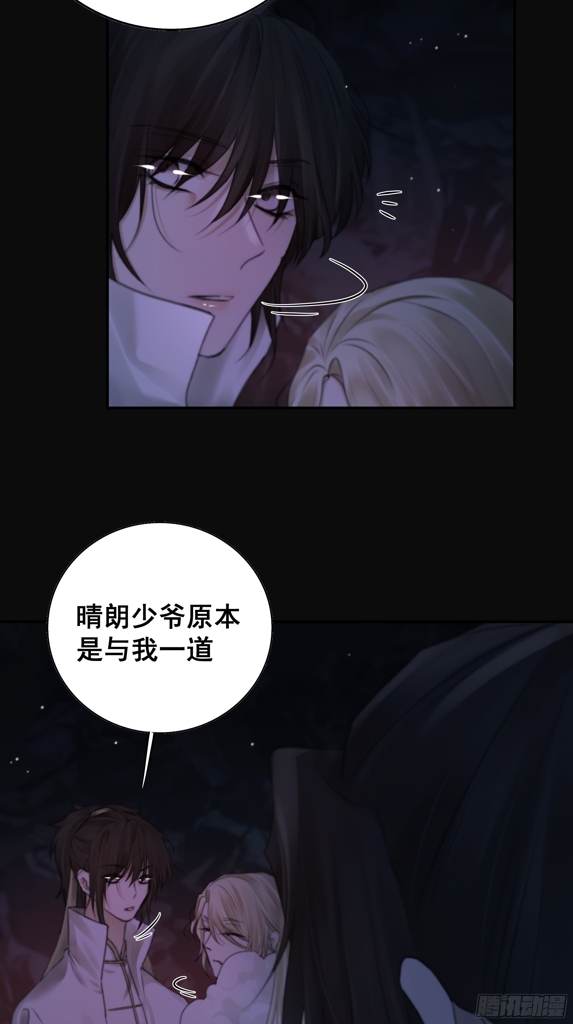 南荒国主埋下的血与仇32