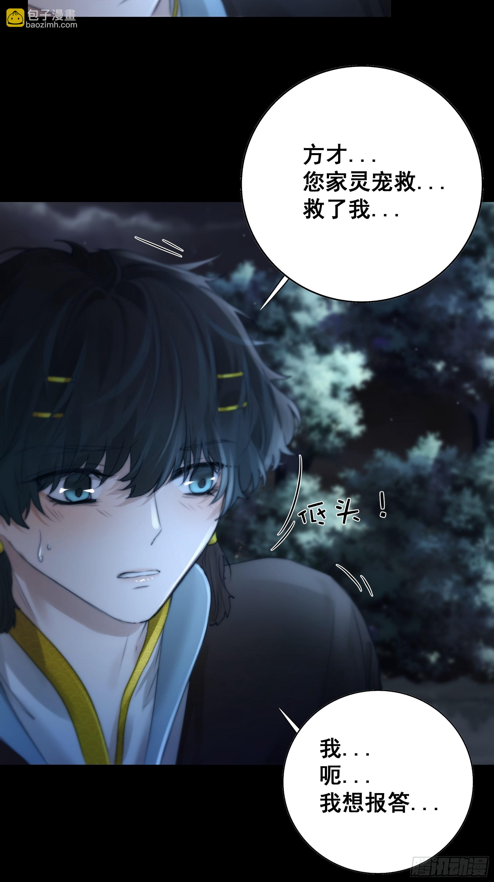 入夜了，我们不妨先暖暖身36