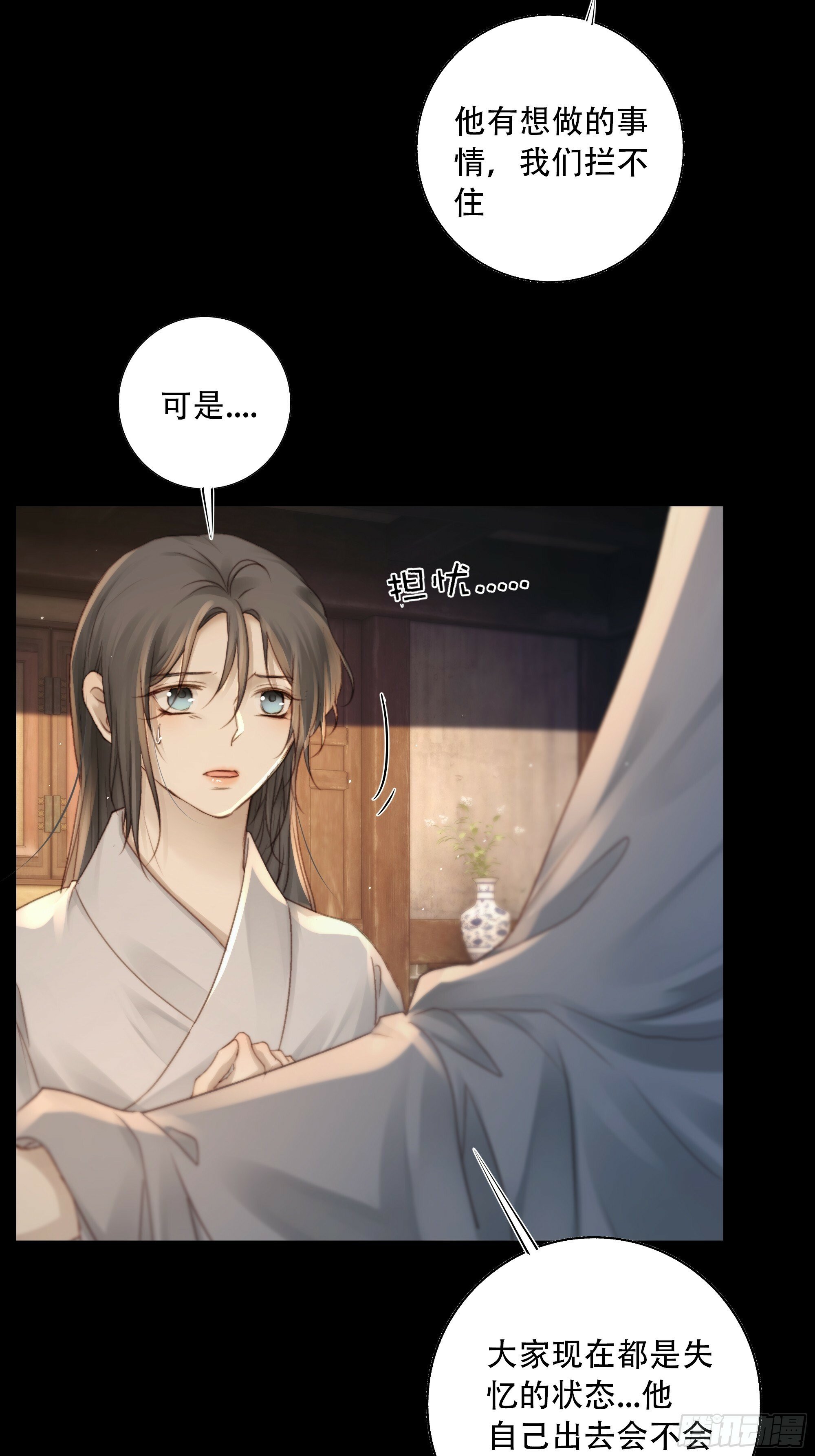 所以，你对他是什么感情？19