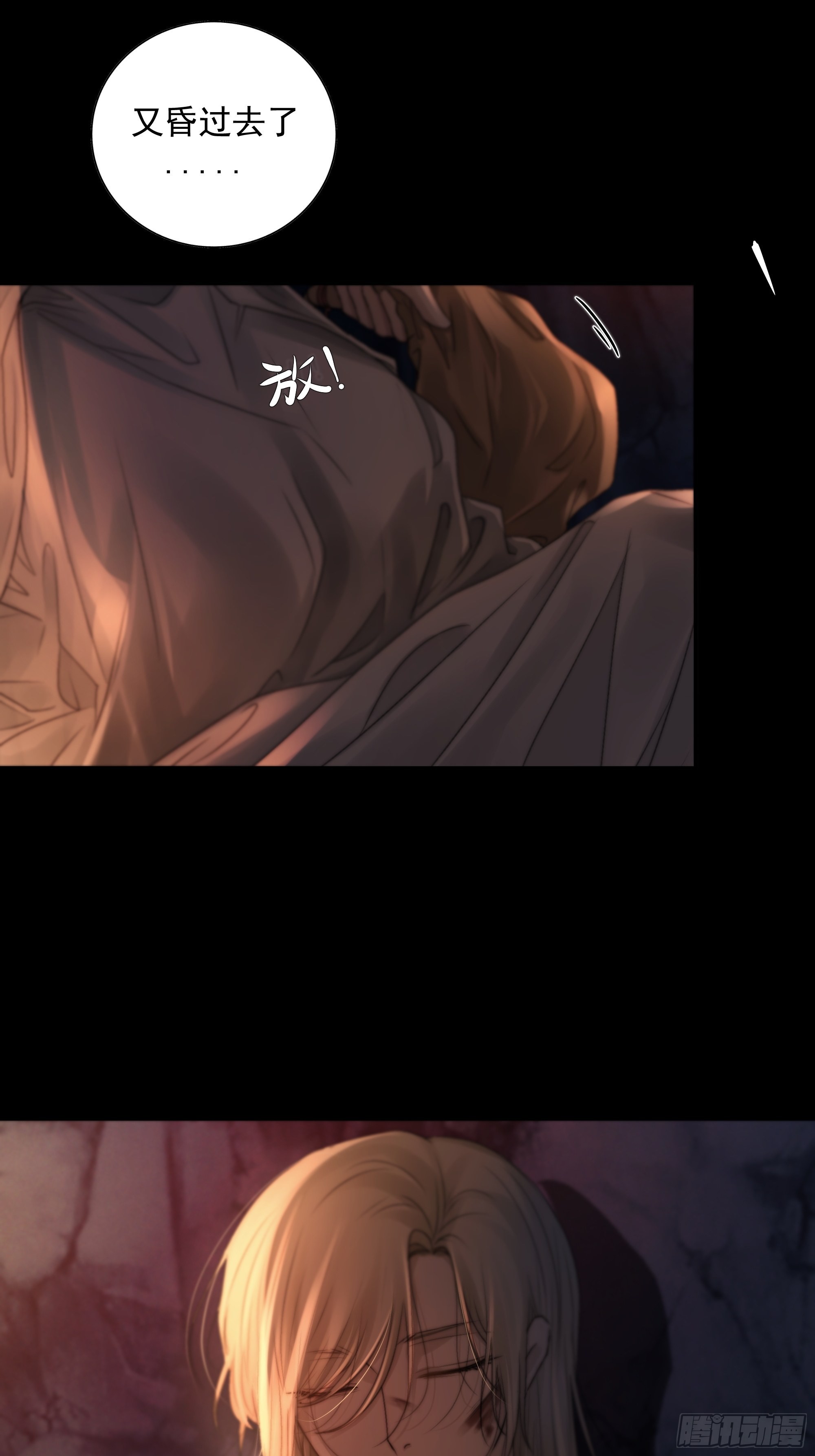 心如枯木不等春秋27