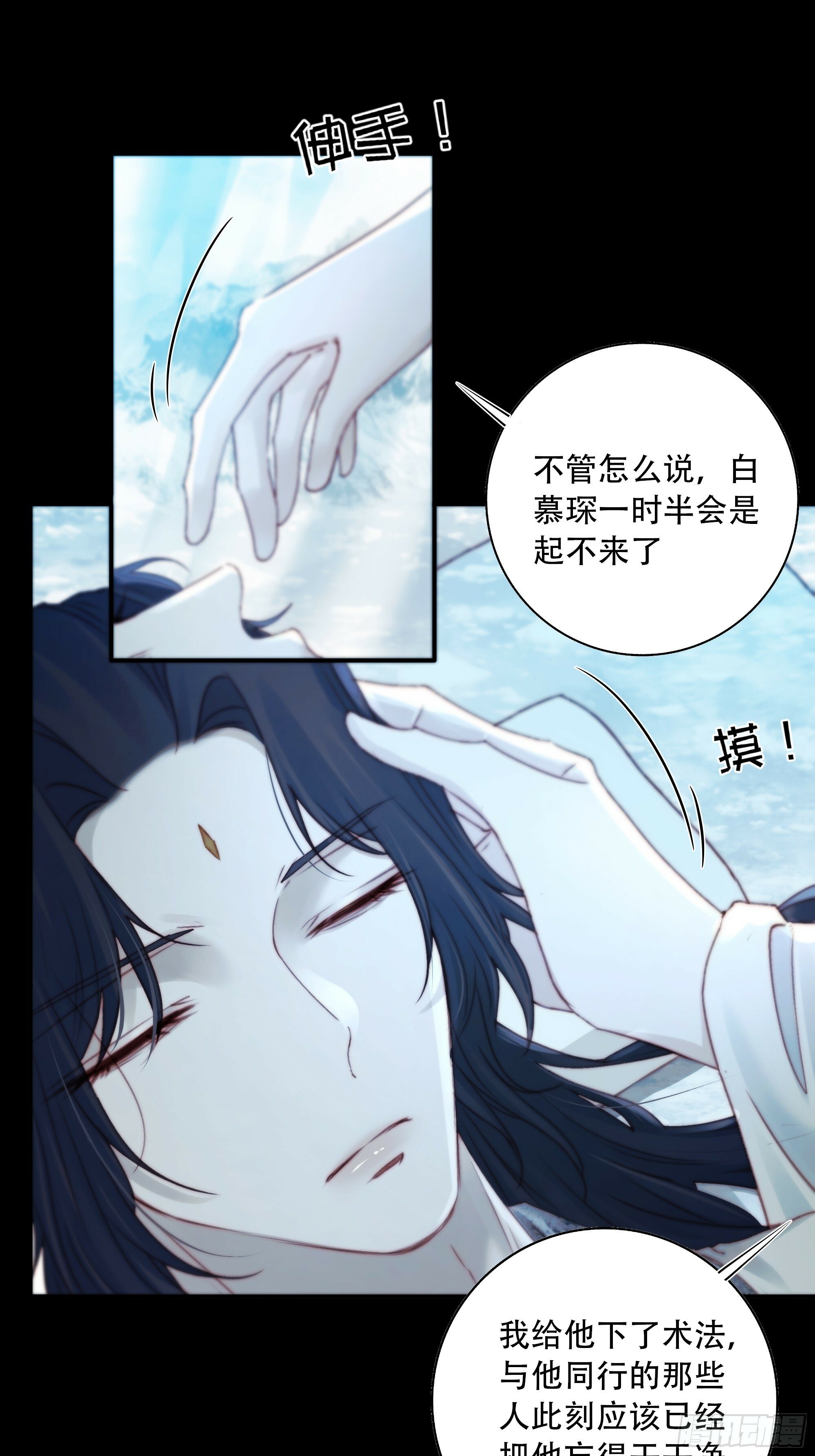我好乱，到底是谁…抓着谁不放？27