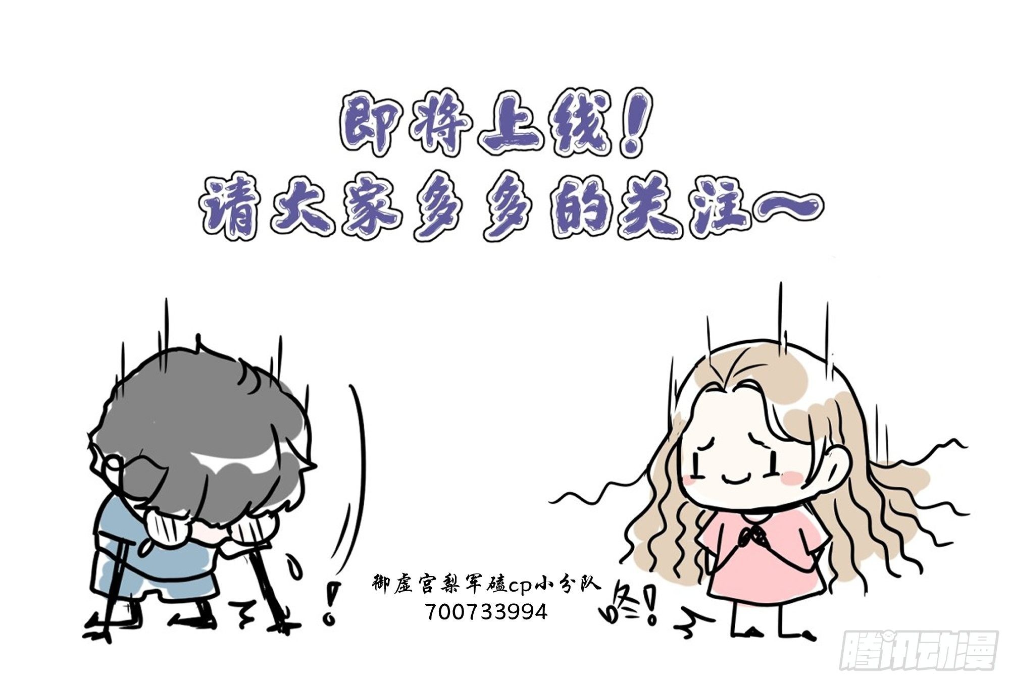 放料：作者不想公开的情报11