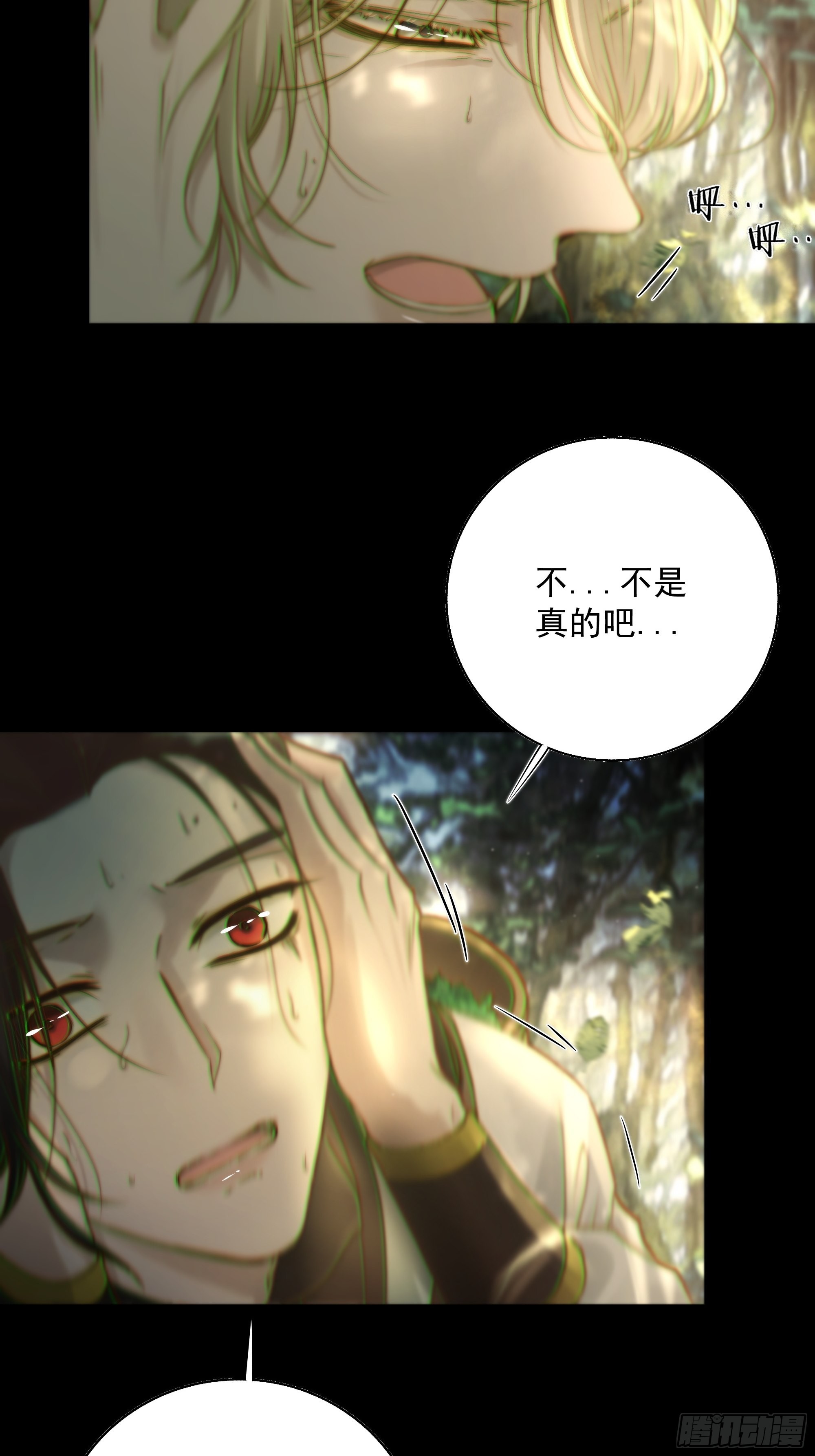 心如枯木不等春秋16