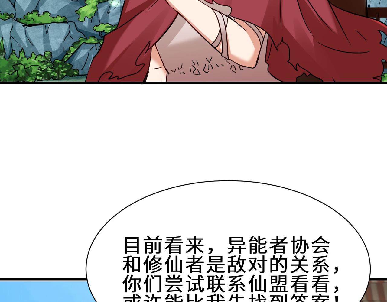 第36话  协会出手100