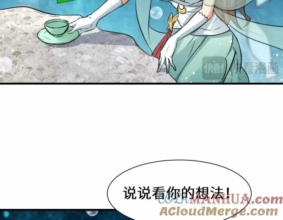 第76话 飞剑快递60