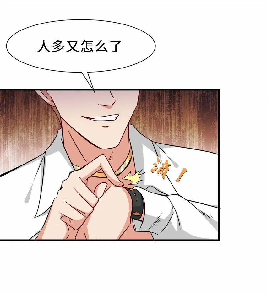 第56话 小金师傅出手31
