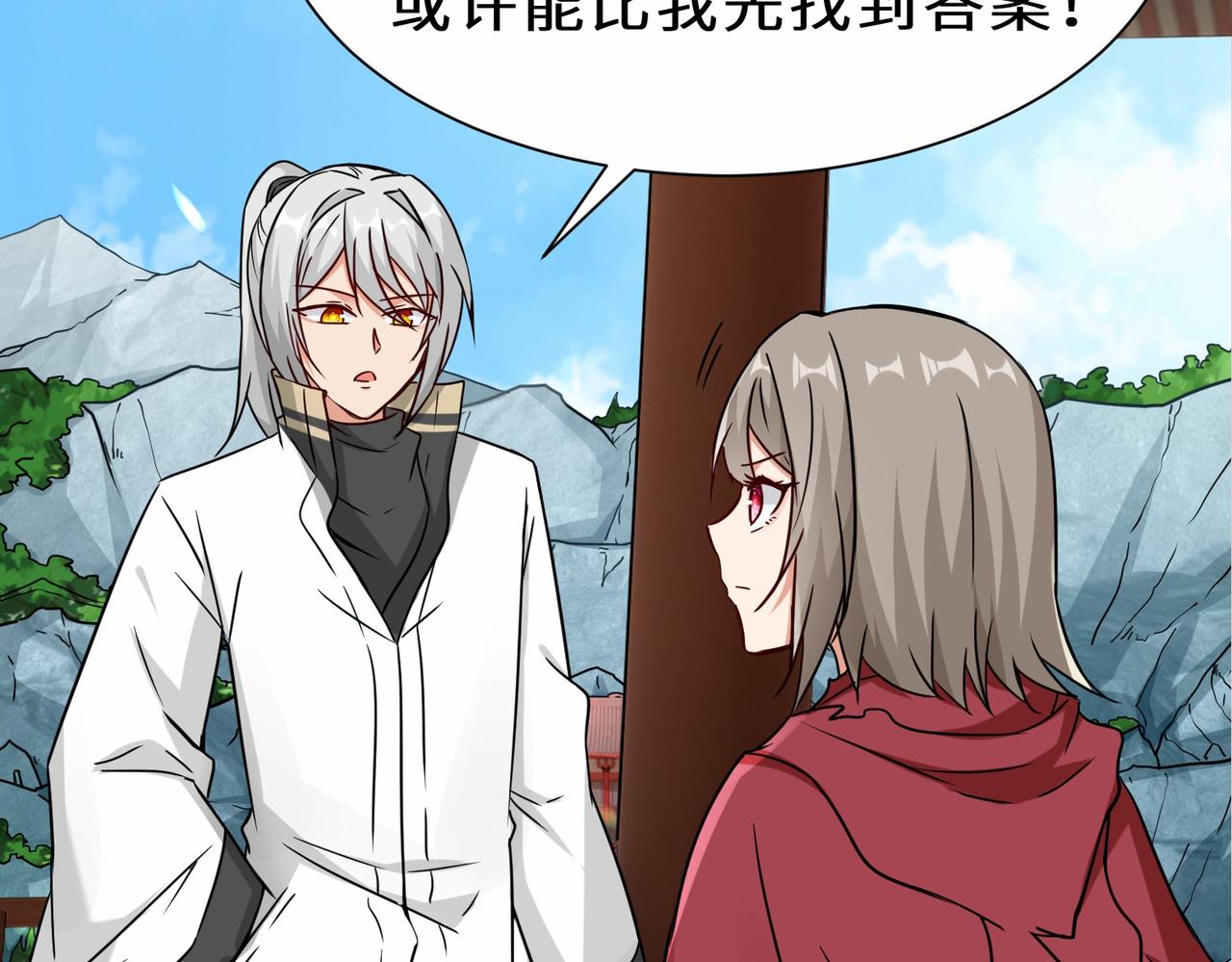 第36话  协会出手101