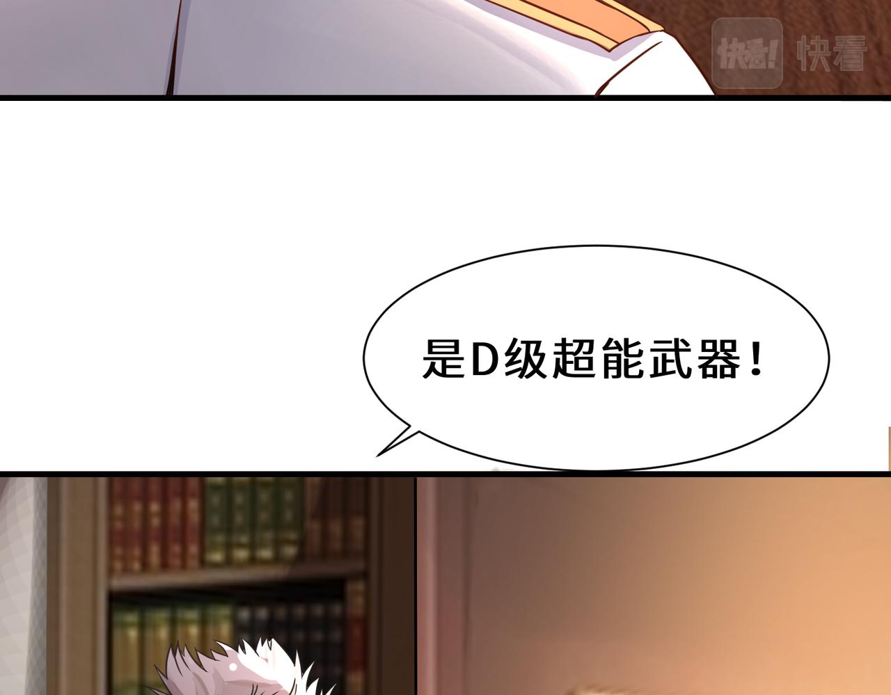 第12话  金手指老大79