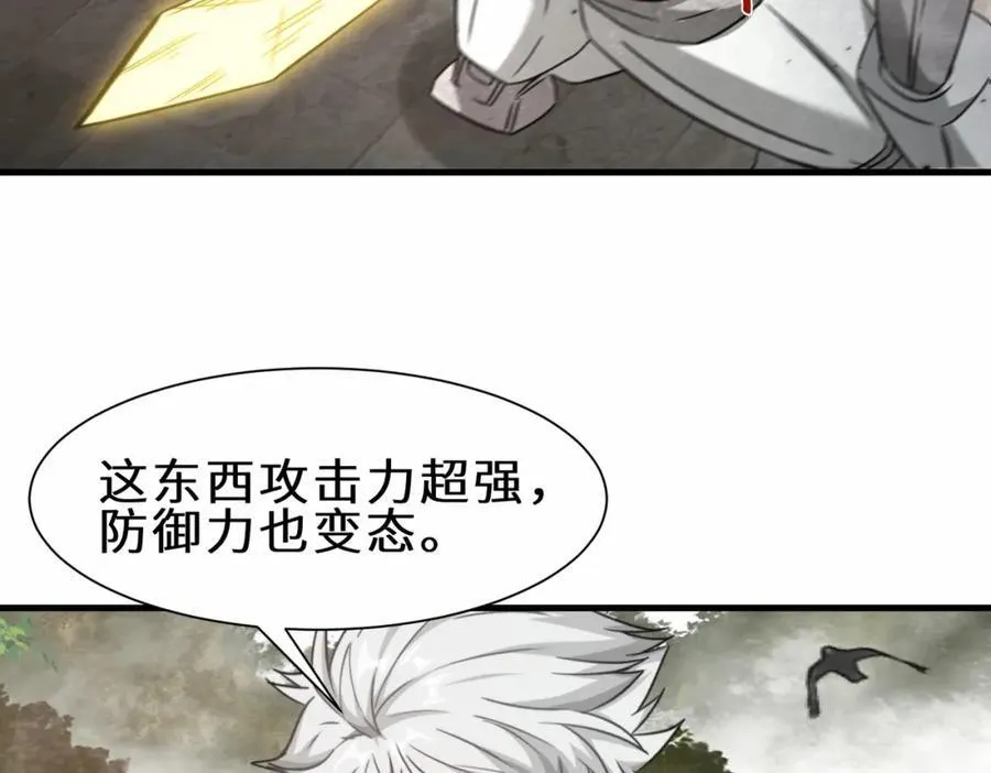 第66话 仙盟阁主 雨洛45