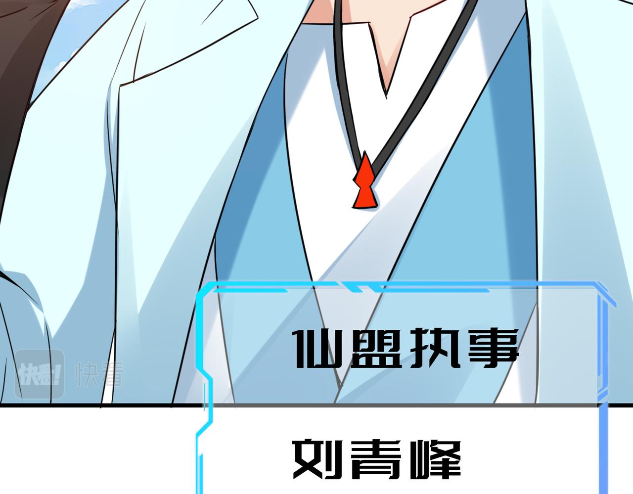 第24话  仙盟16