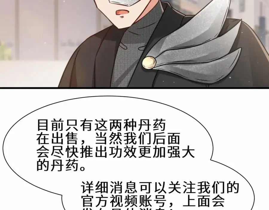 第72话 售卖丹药20