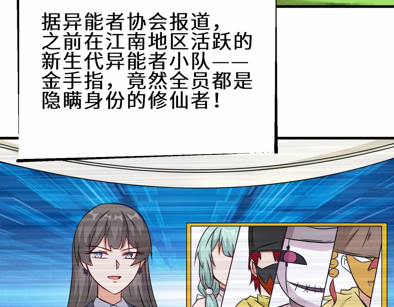 第36话  协会出手78