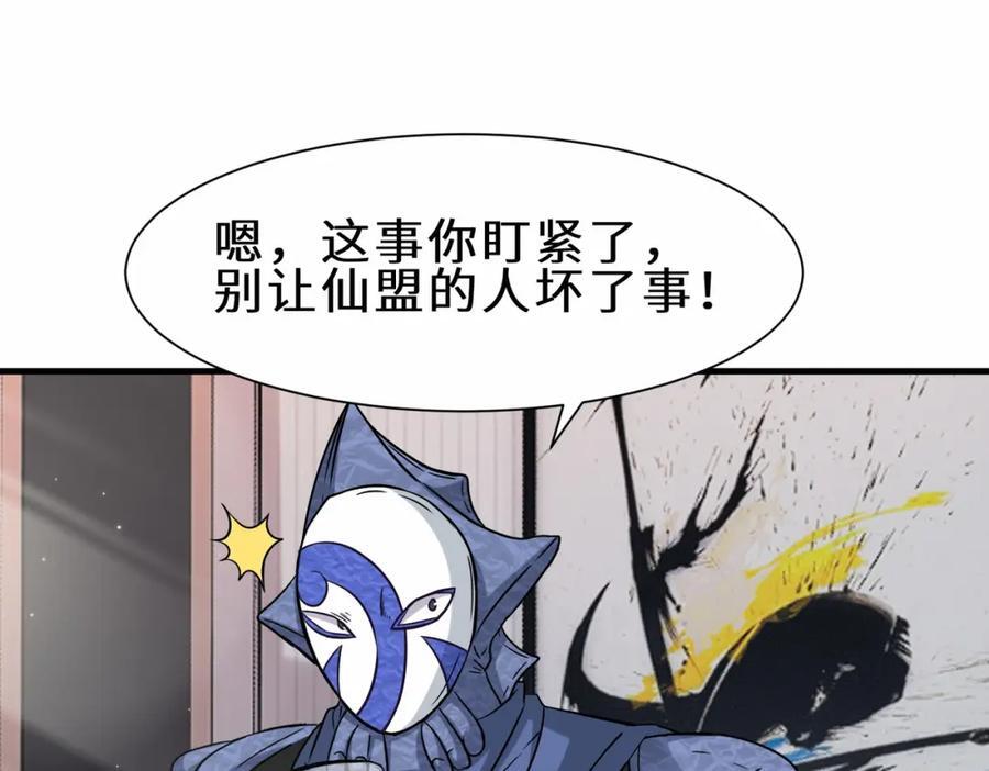 第70话 隐藏的威胁 洛伊77