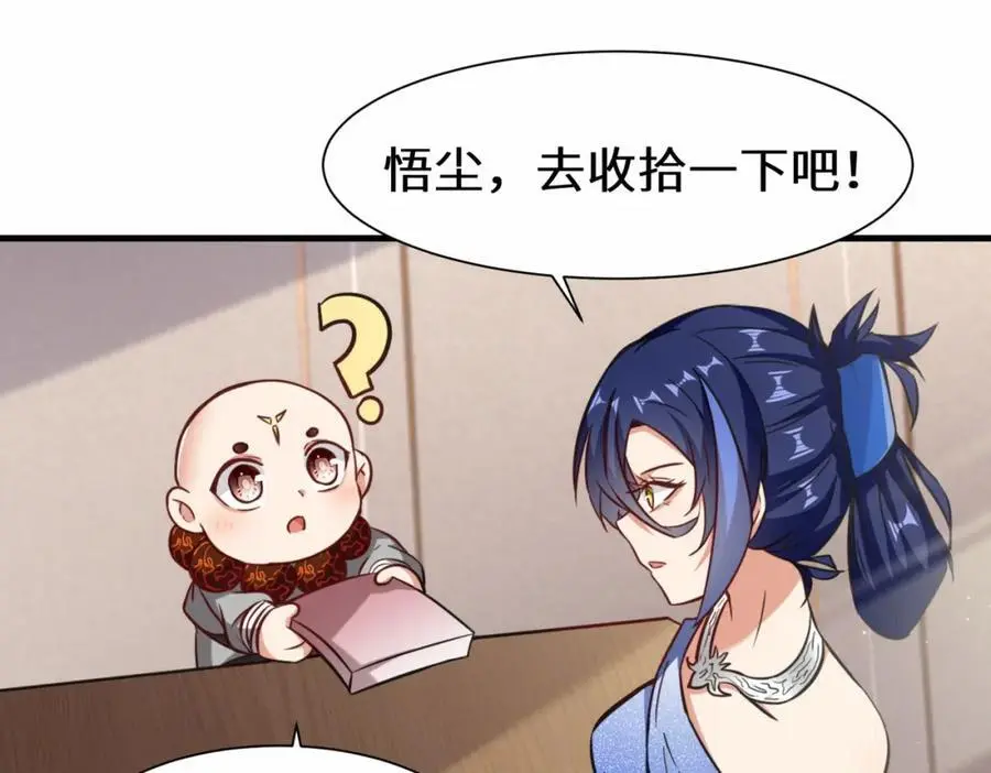 第74话 踢到铁板了49
