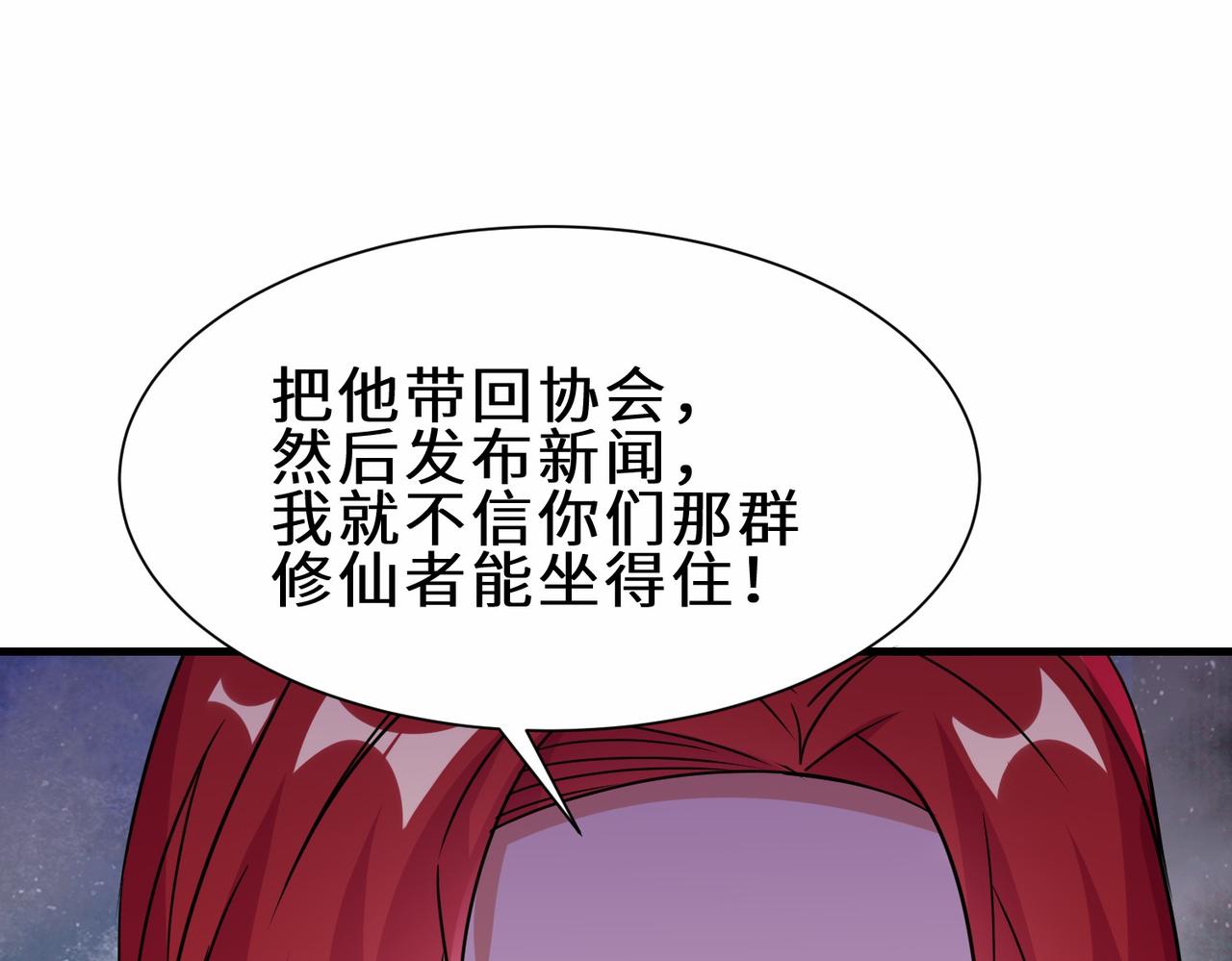 第36话  协会出手58