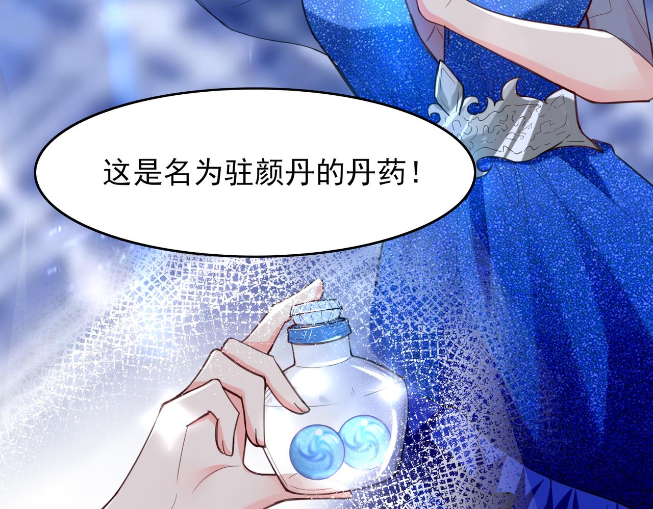 第18话  驻颜丹26