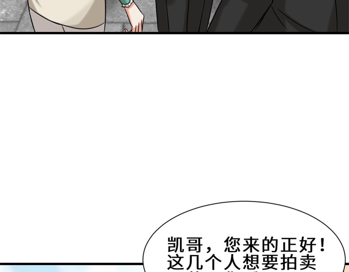 第17话  卖丹药6