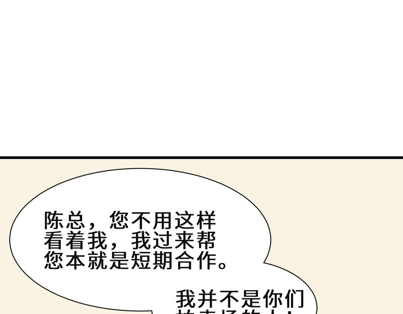 第21话  手段66